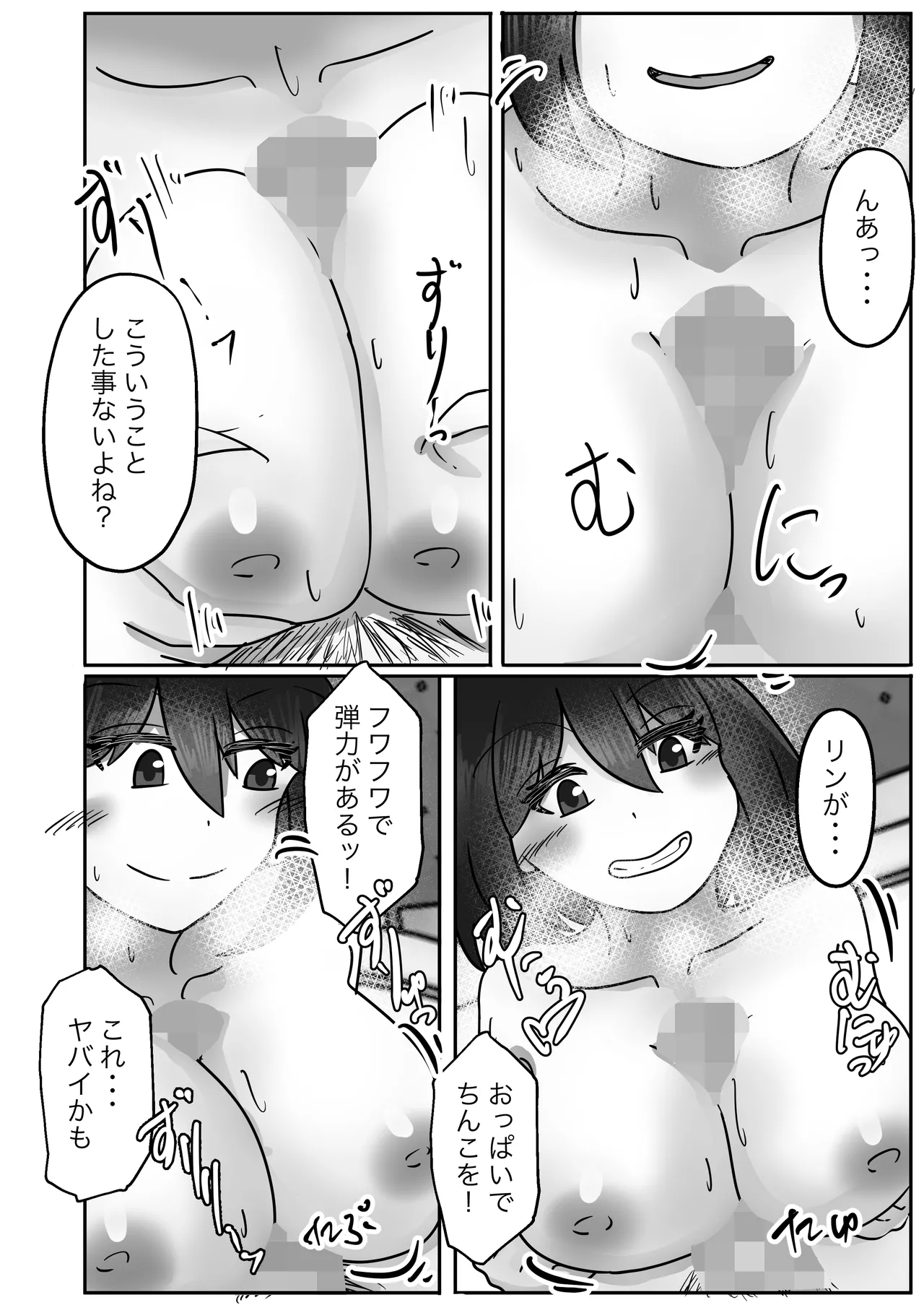 Page 21 of [Noranorano (Norahoshi)] Wakagaeri Suit