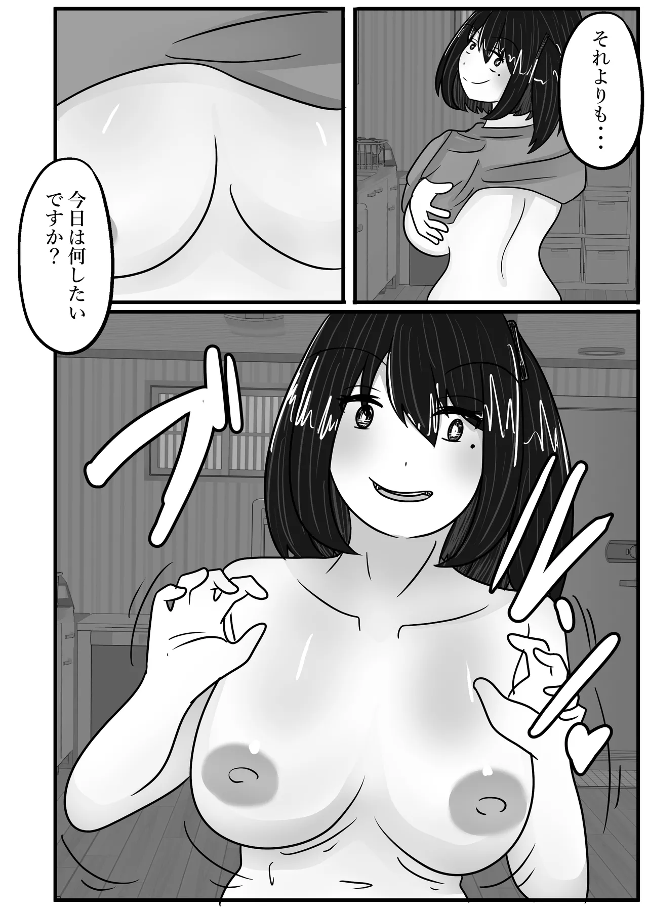 Wakagaeri Suit - Page 28