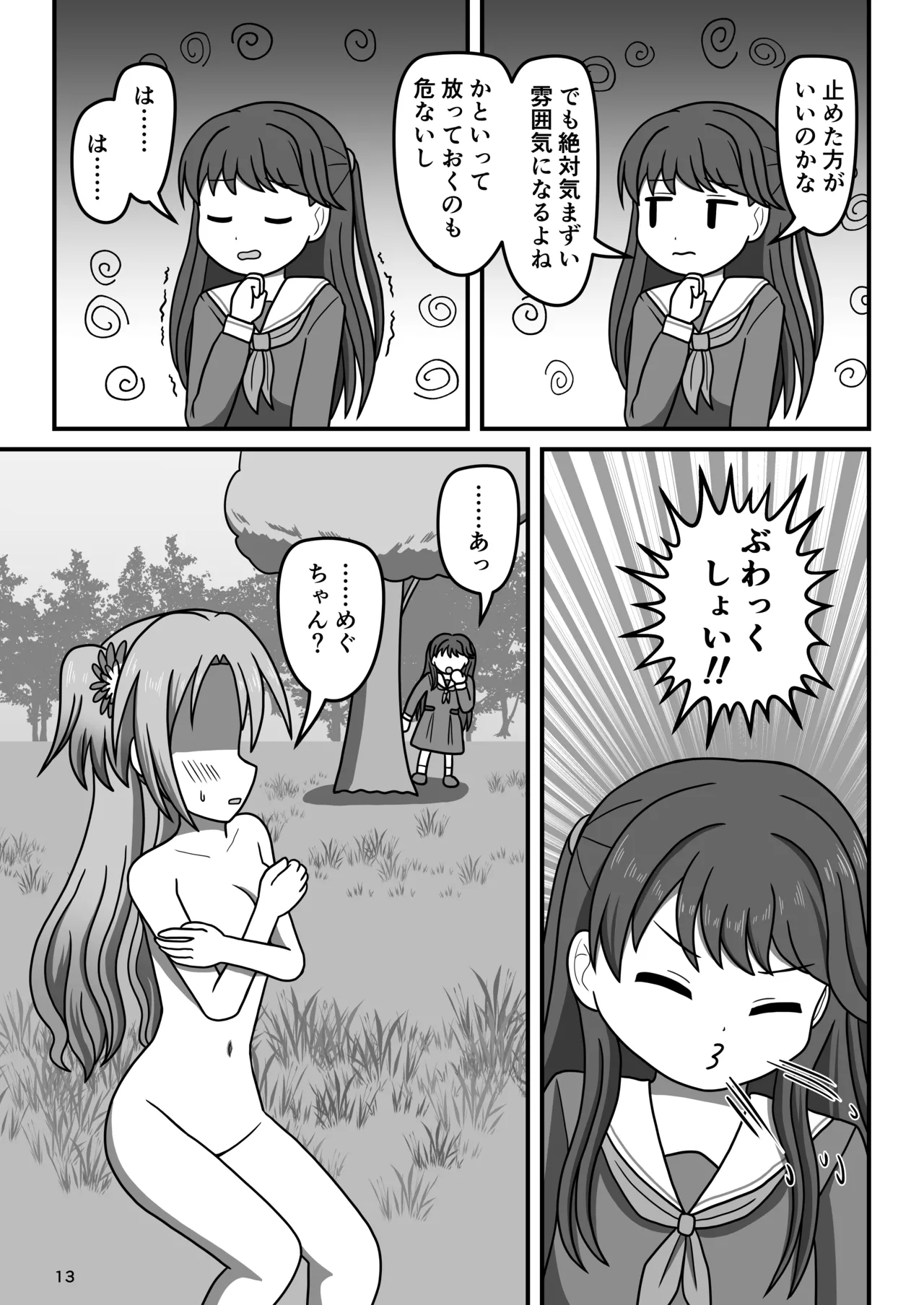 Hakuchu Ona Walk!? - Page 12