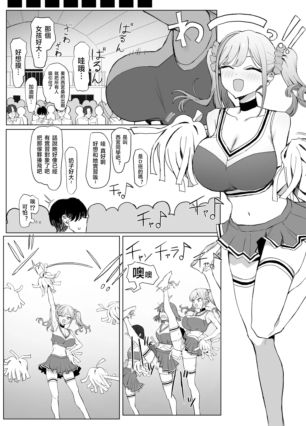Seikoui Jisshu 3 - Page 24