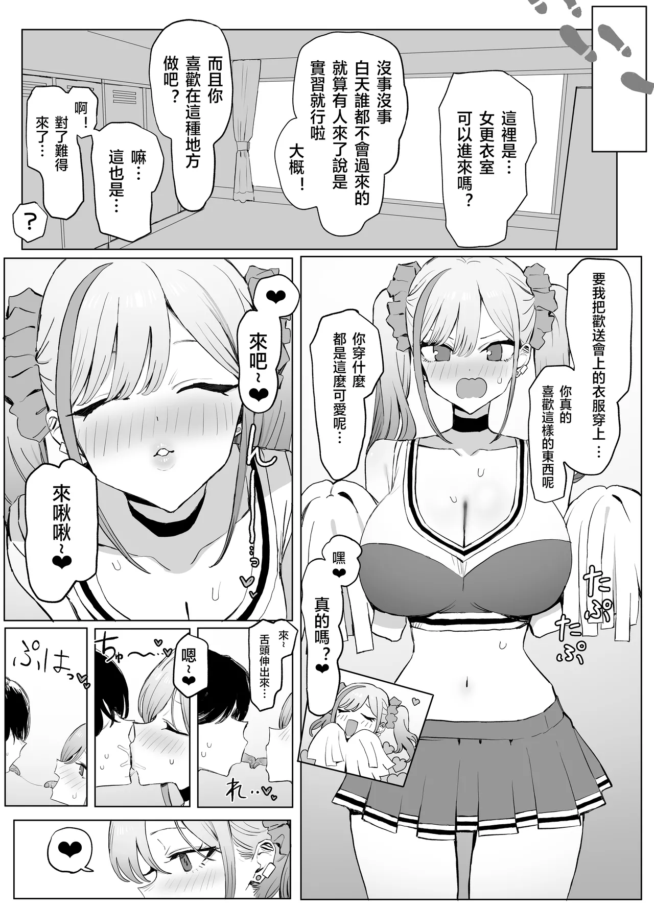Seikoui Jisshu 3 - Page 27