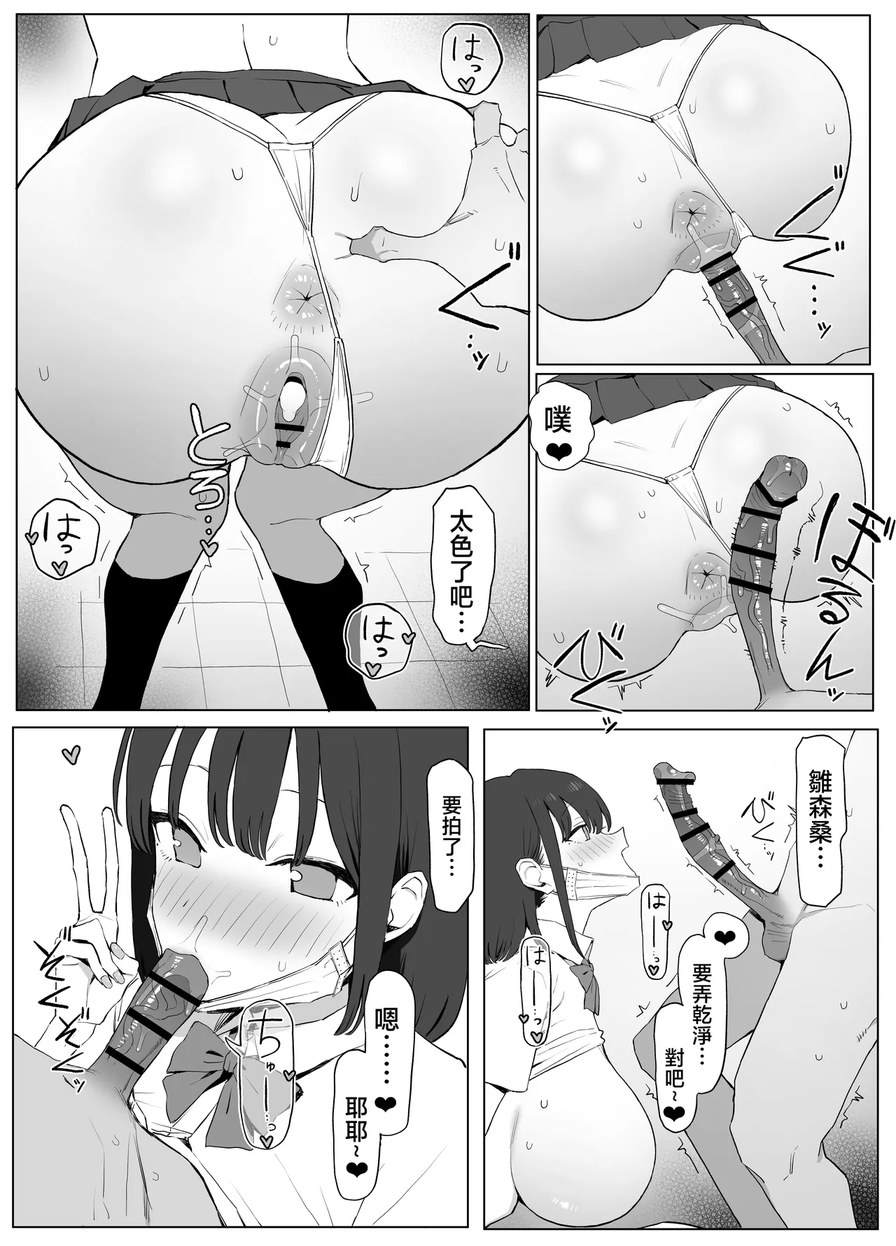 Seikoui Jisshu 3 - Page 42