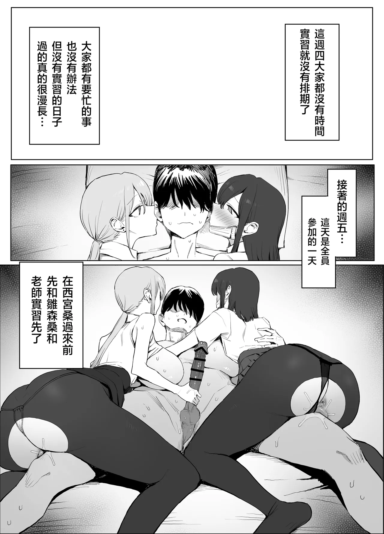 Seikoui Jisshu 3 - Page 44