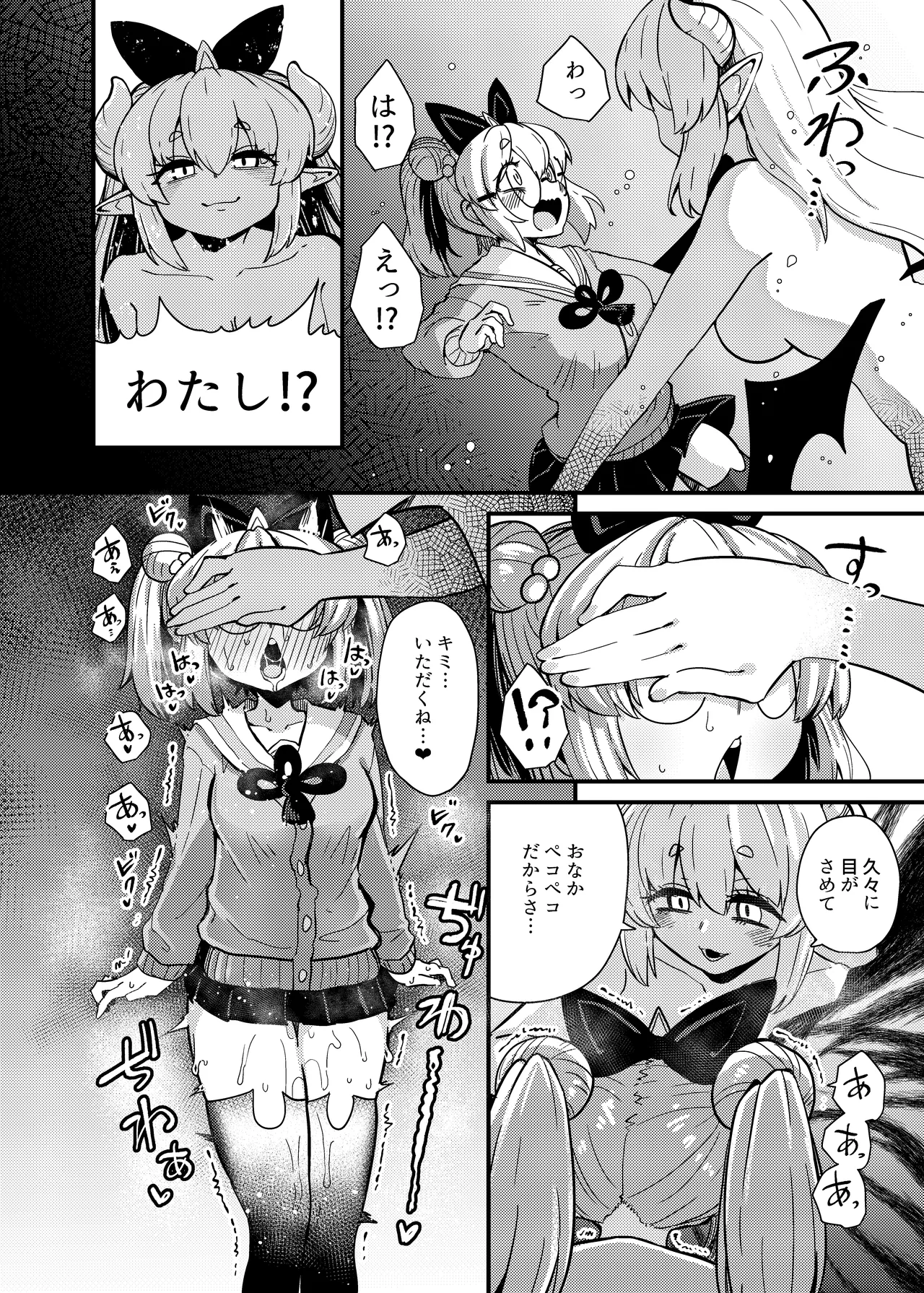 Ryuhyo Rione Goudou Hon - Page 9