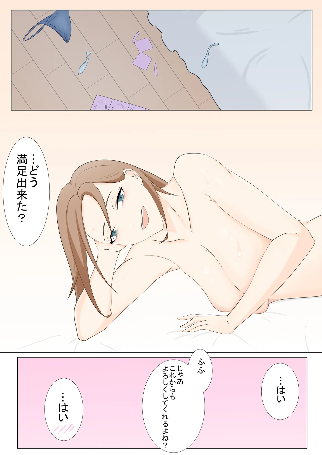 With my ex-girlfriend's sister - Page 26
