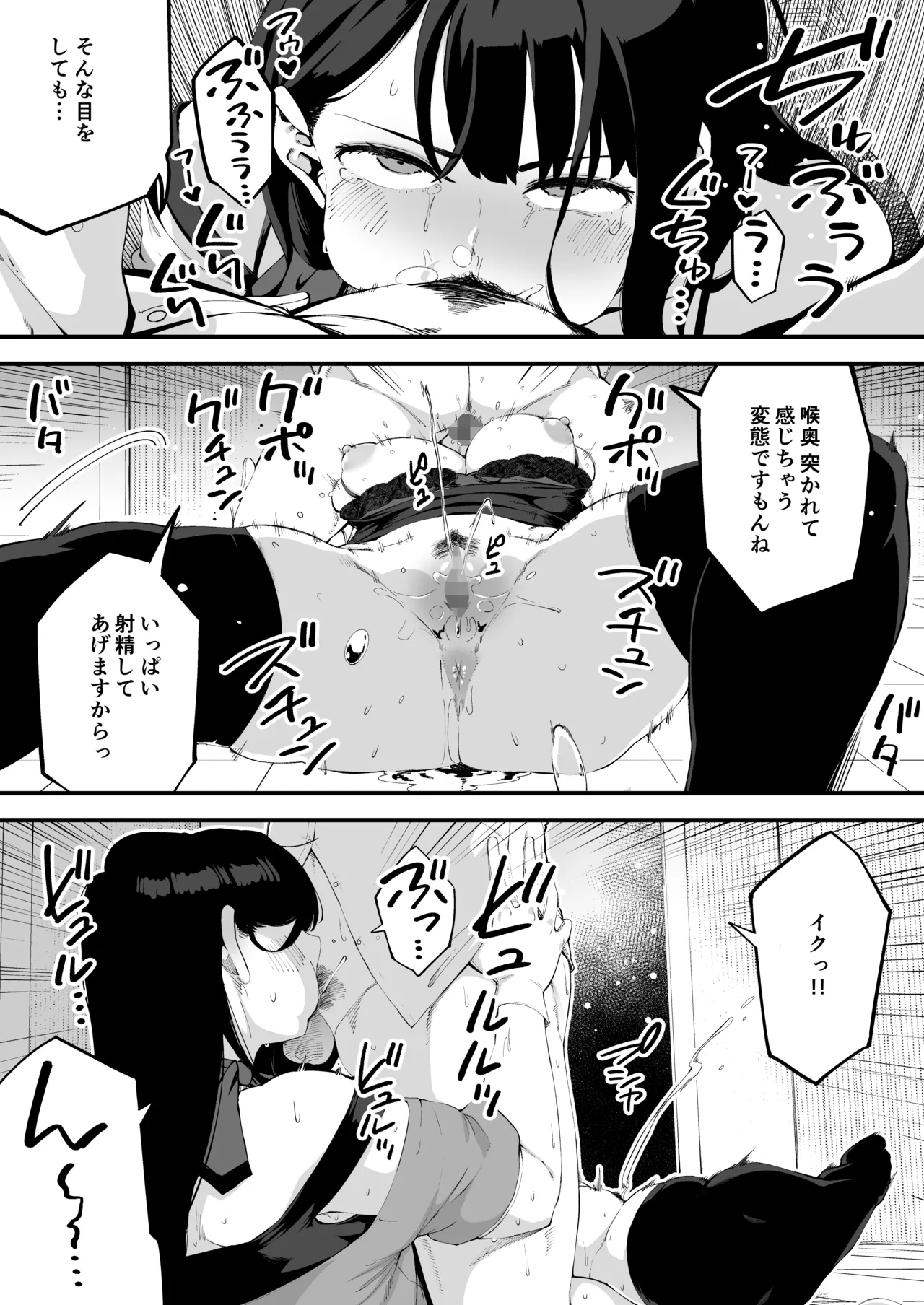 Boku dake ni Inran na Kanojo ga Tomaranai - Page 29