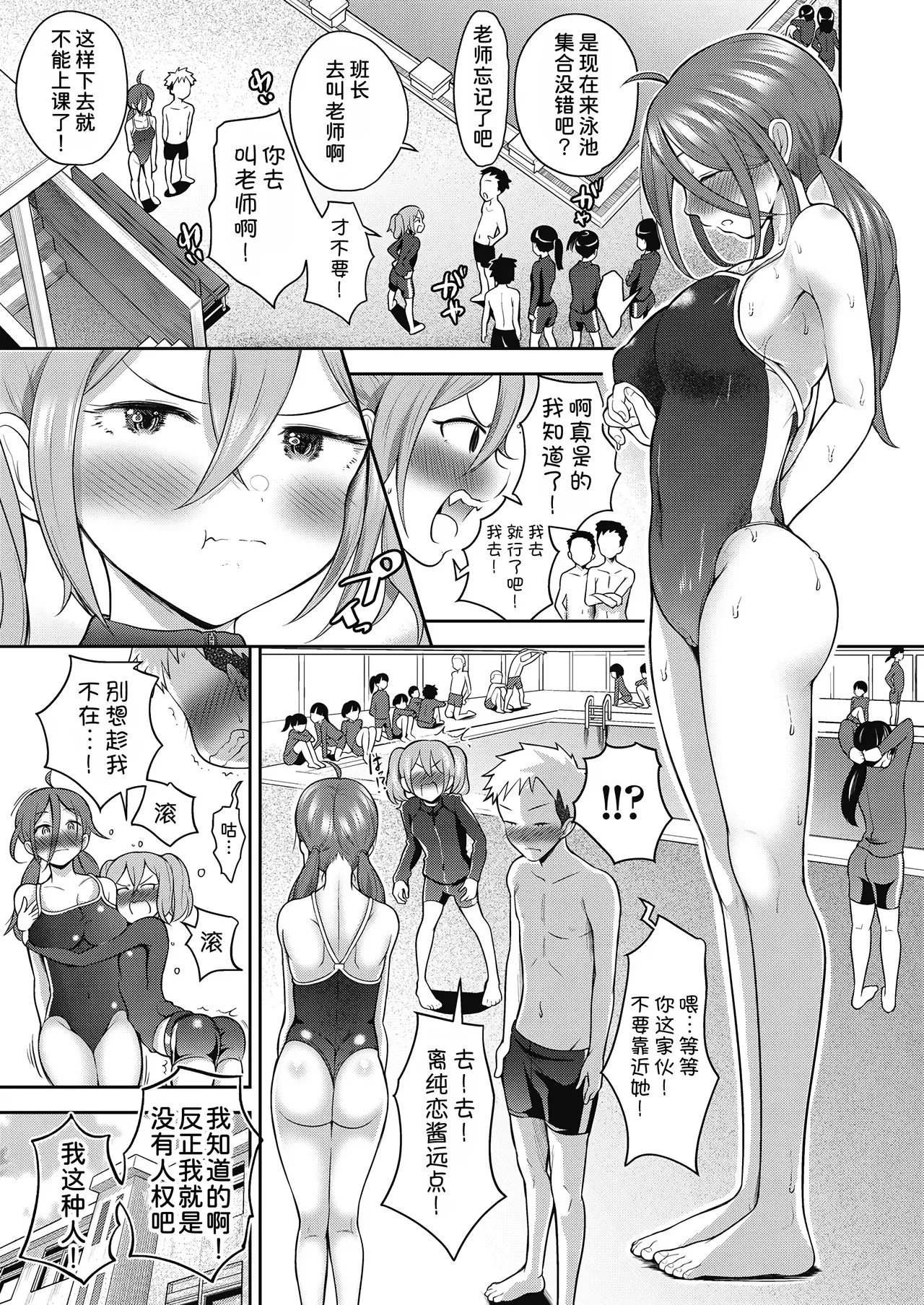 Yuri mo Arukeba Bou ni Ataru! Ch. 2 - Page 18