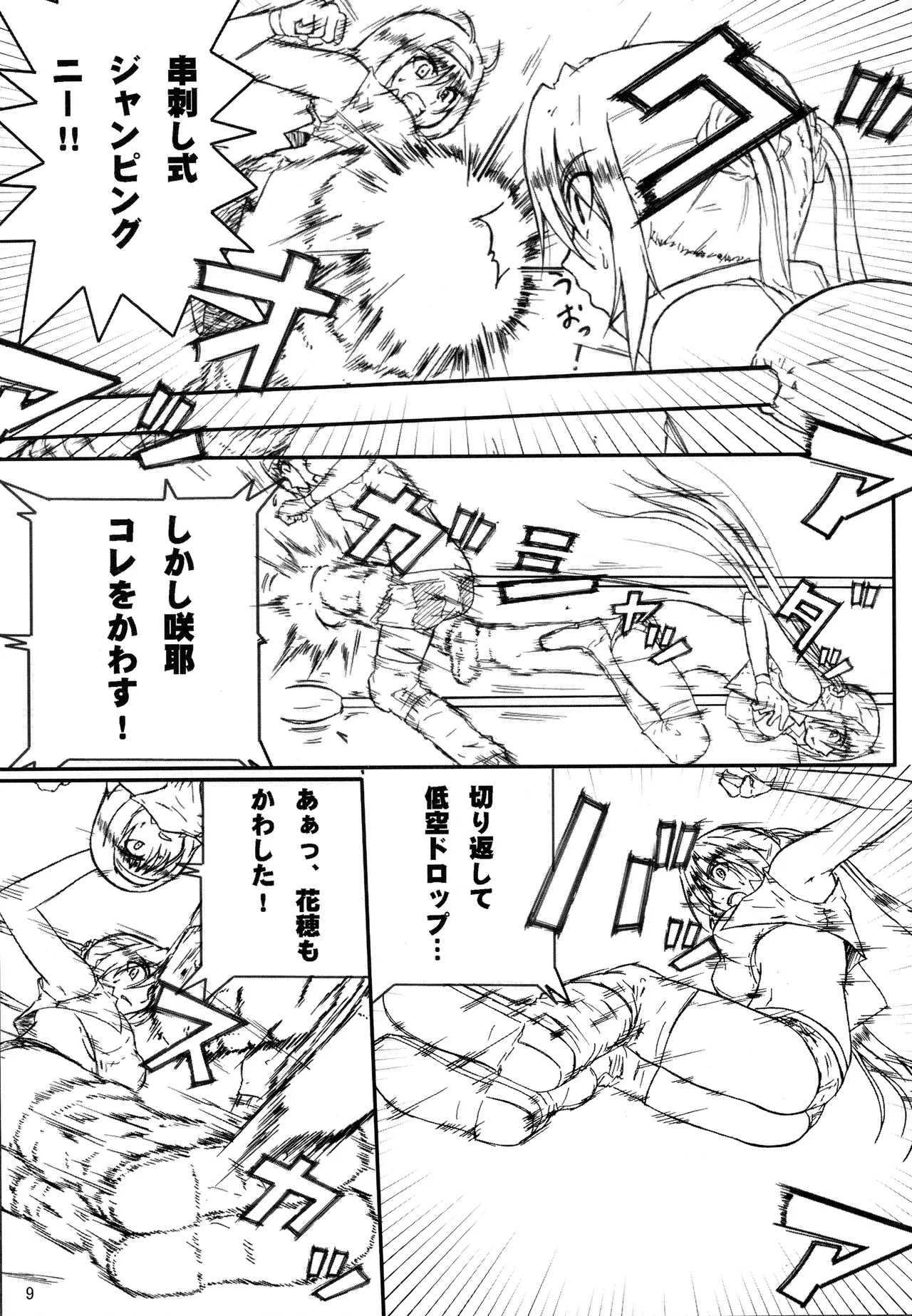 Preview page 8