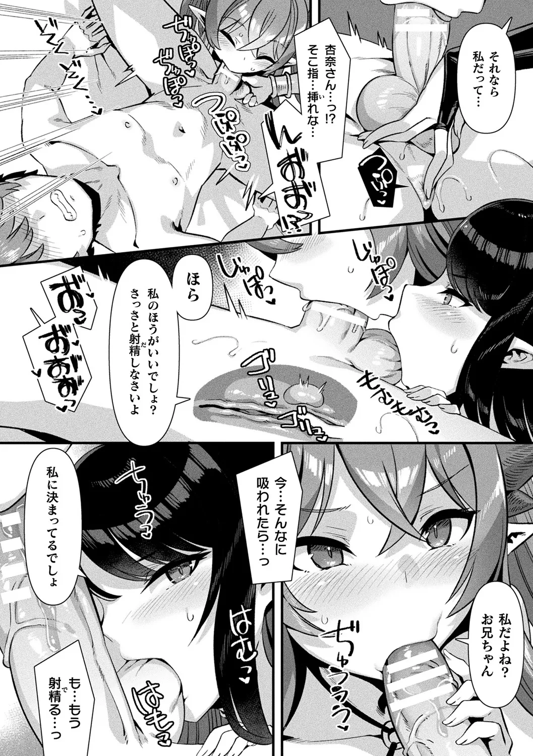 Harem Singularity - Page 152