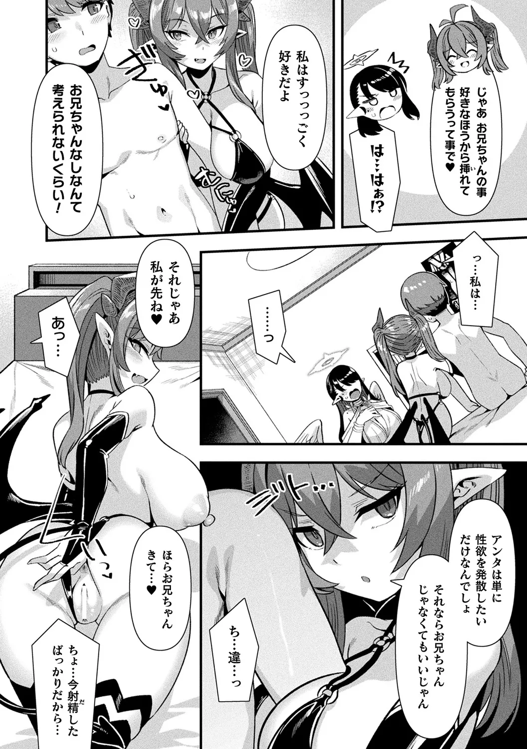 Harem Singularity - Page 154