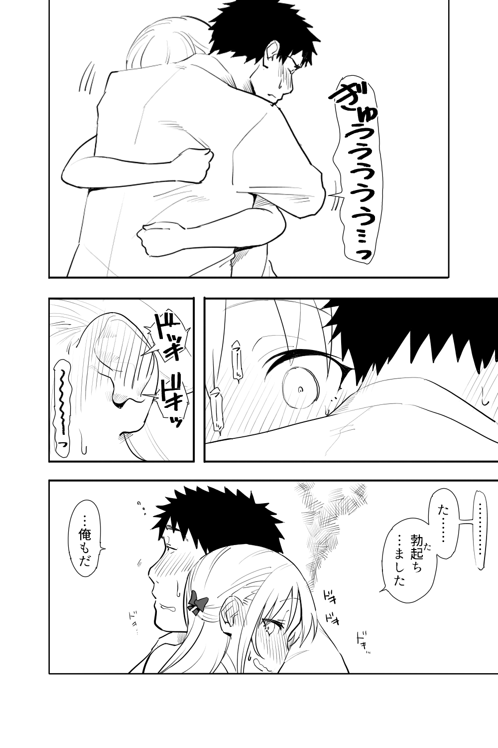Zoku Renai Soudan - Page 14