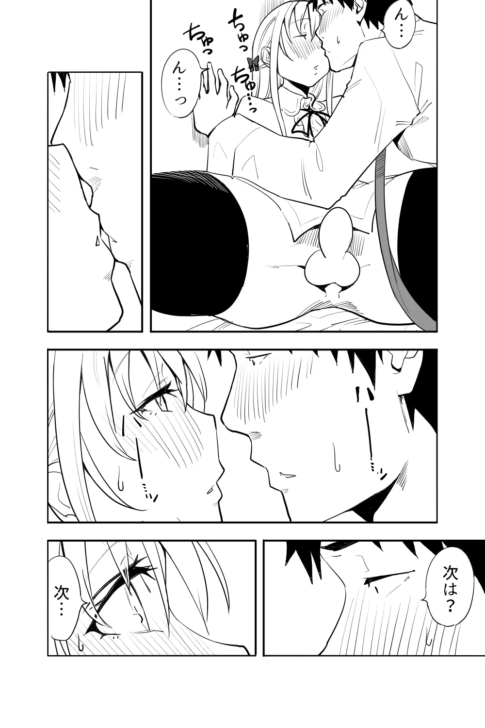 Zoku Renai Soudan - Page 18