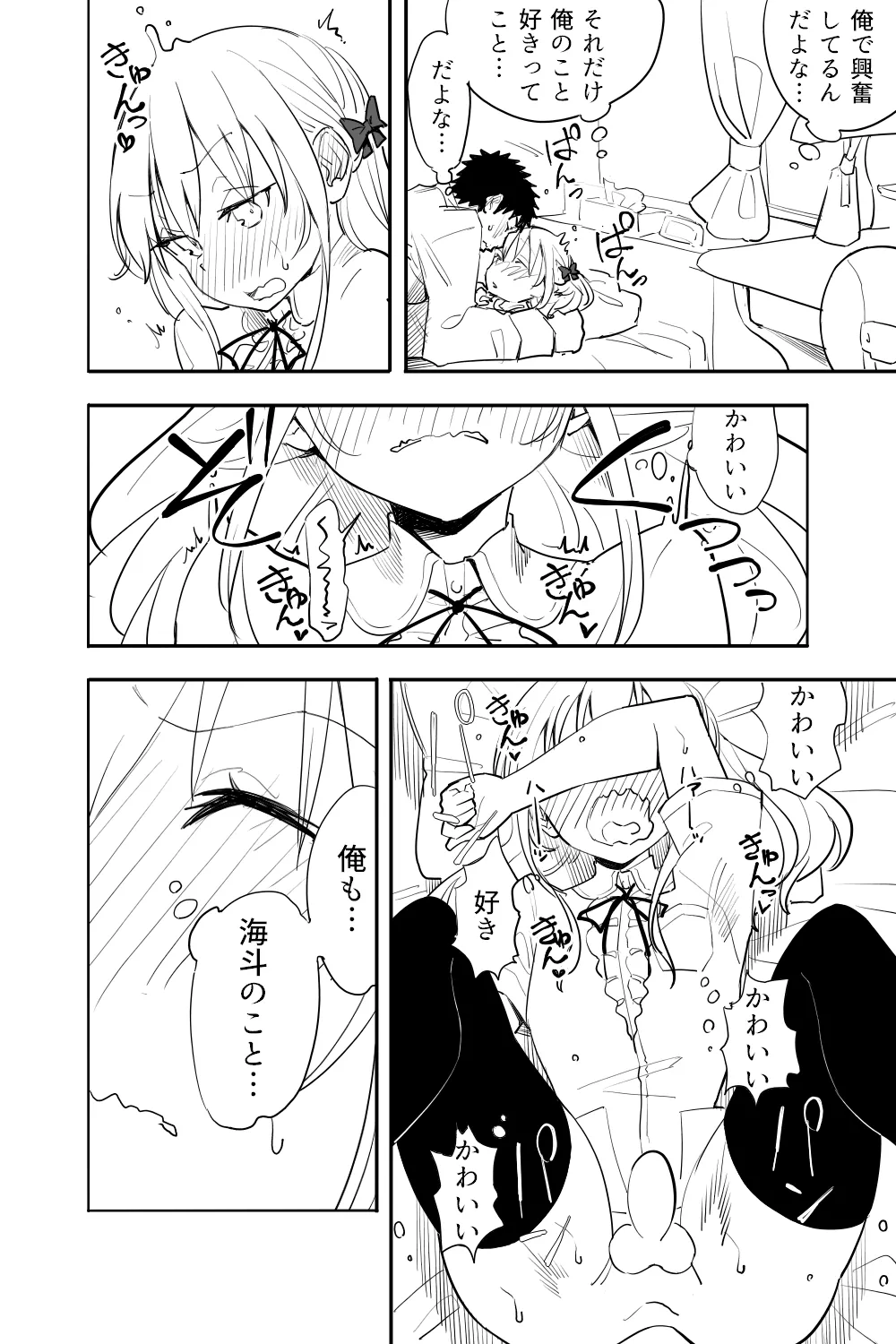 Zoku Renai Soudan - Page 26