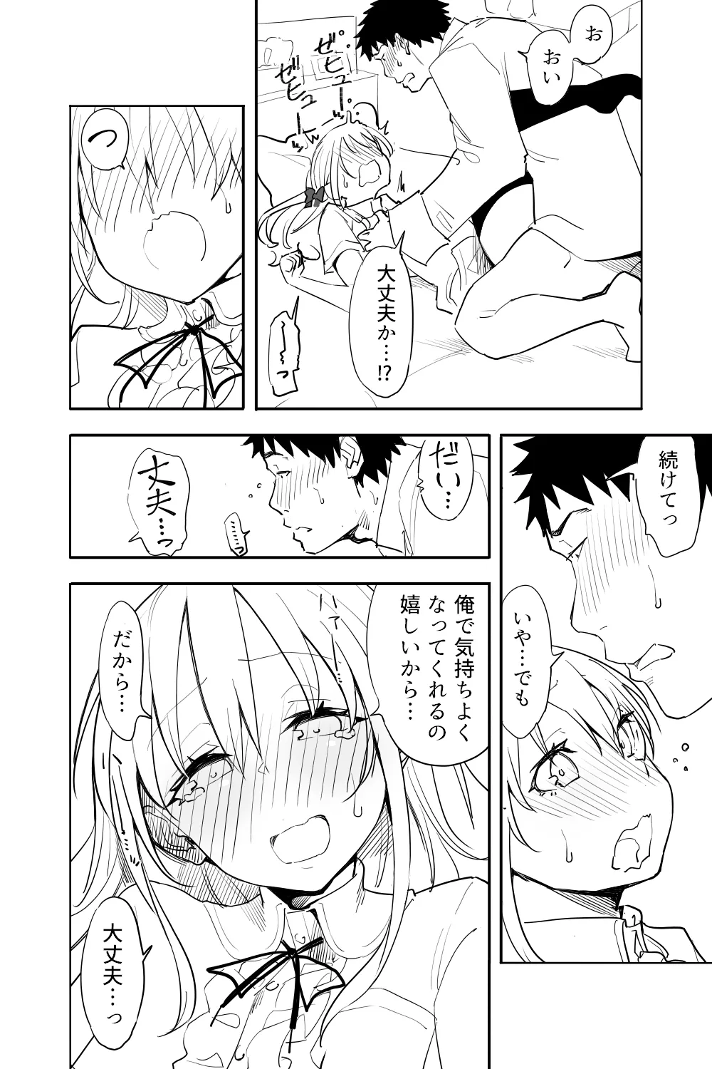 Zoku Renai Soudan - Page 28