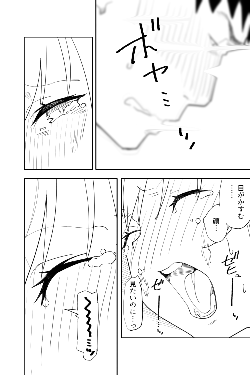 Zoku Renai Soudan - Page 34