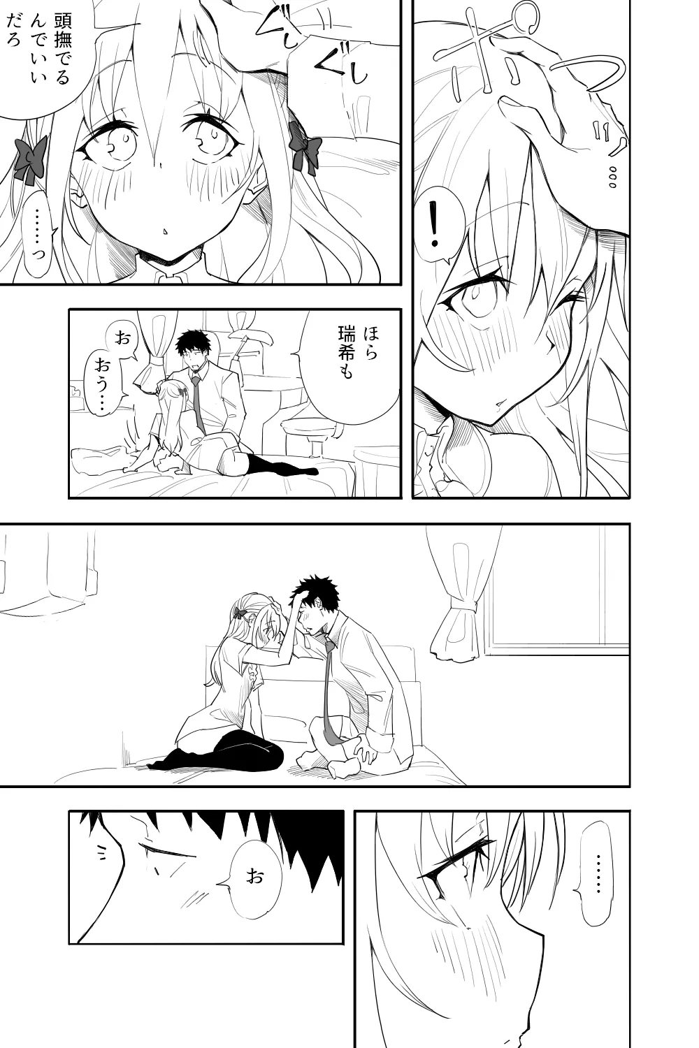 Zoku Renai Soudan - Page 39