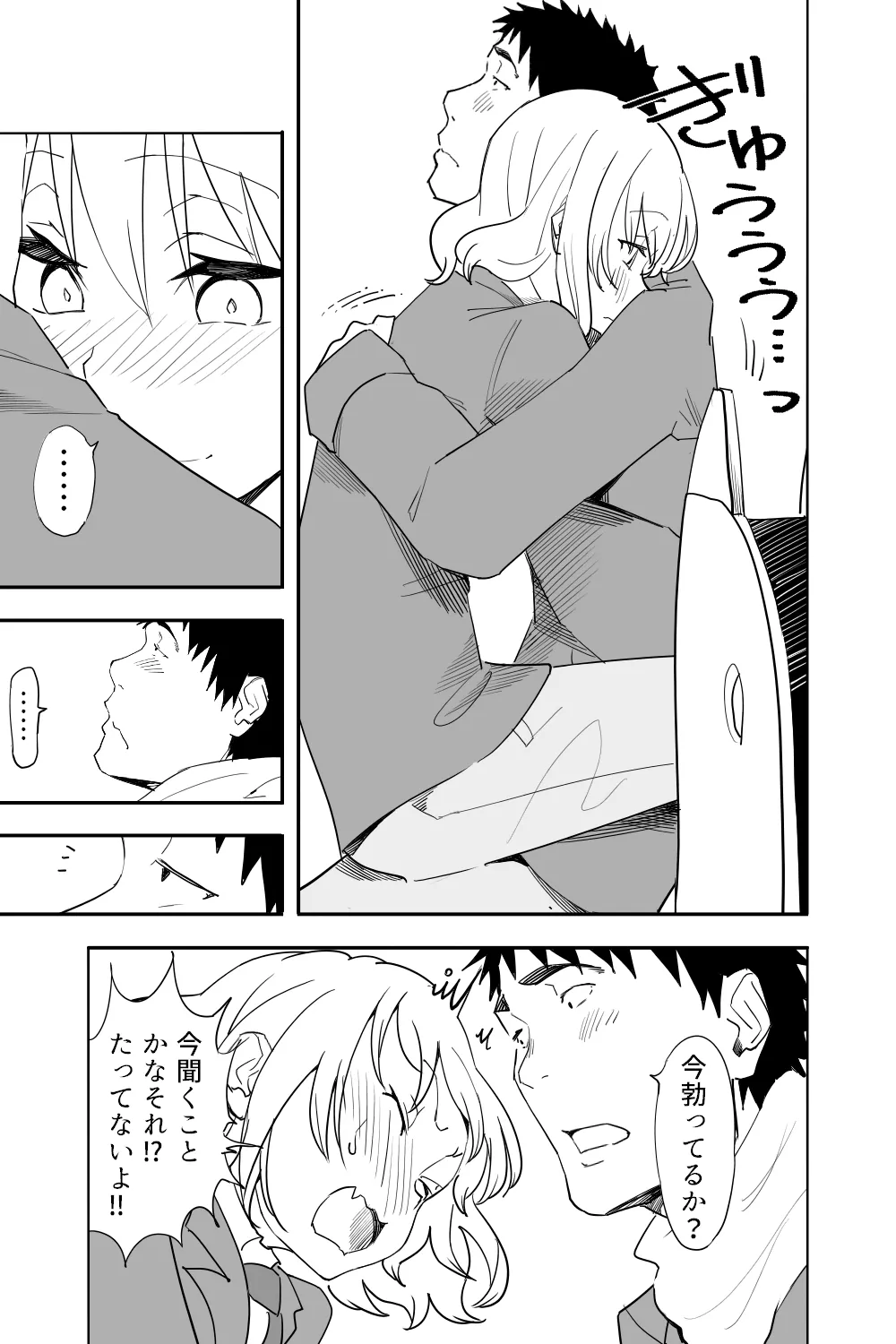 Zoku Renai Soudan - Page 46