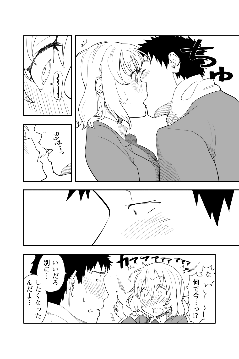 Zoku Renai Soudan - Page 53