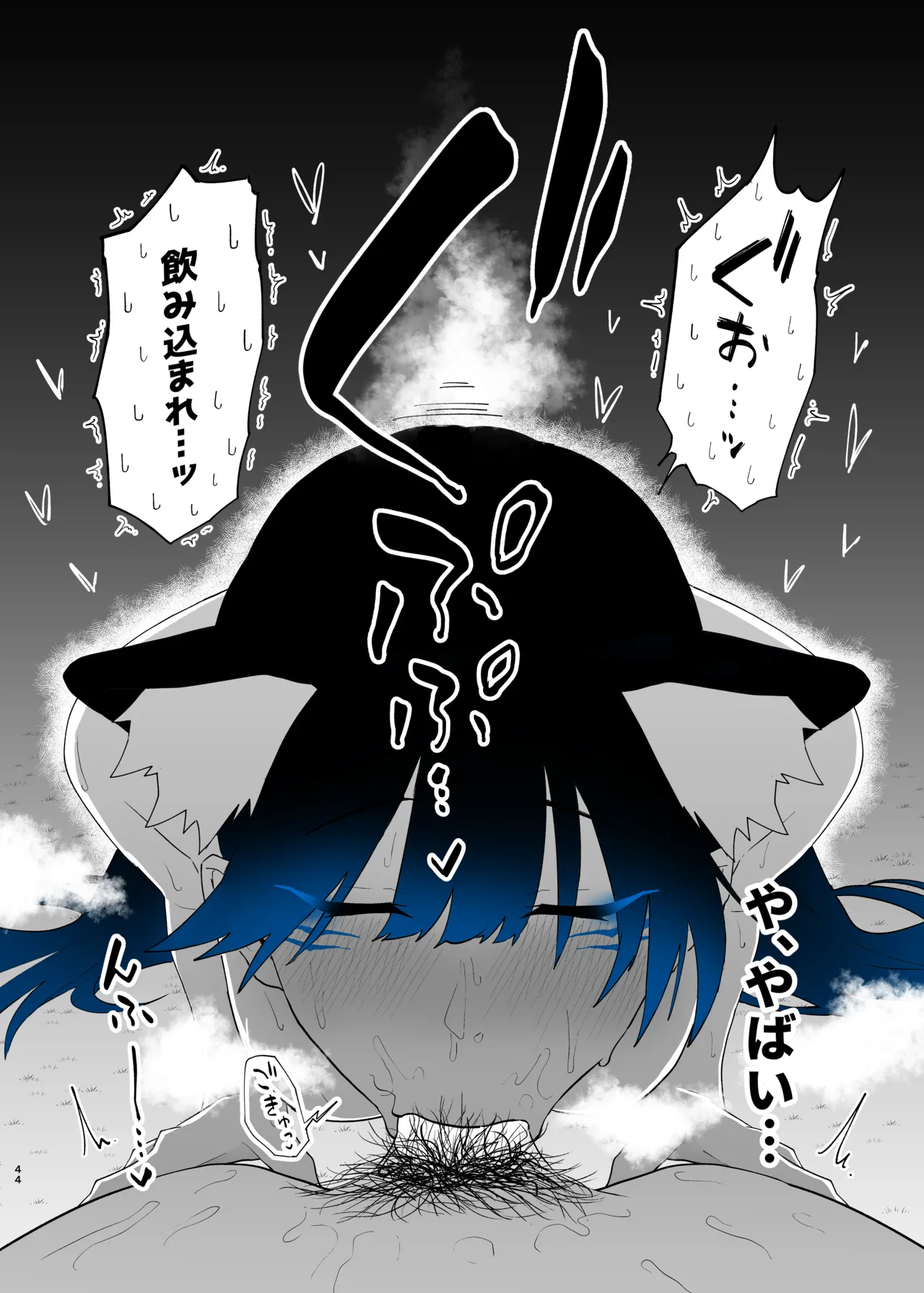 Machida-chan Matome - Page 129