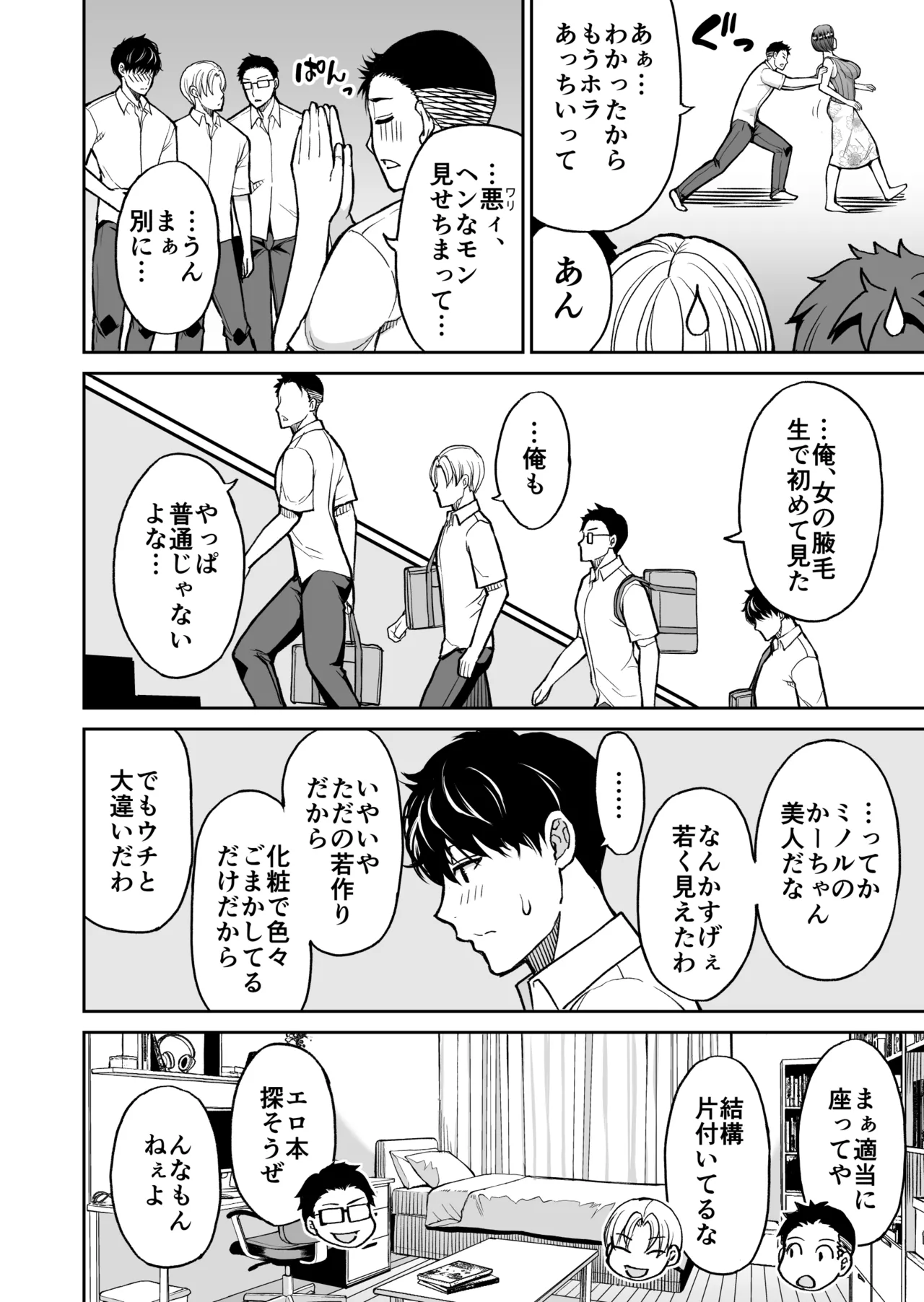 Doujin Shinsaku Genkou - Page 4