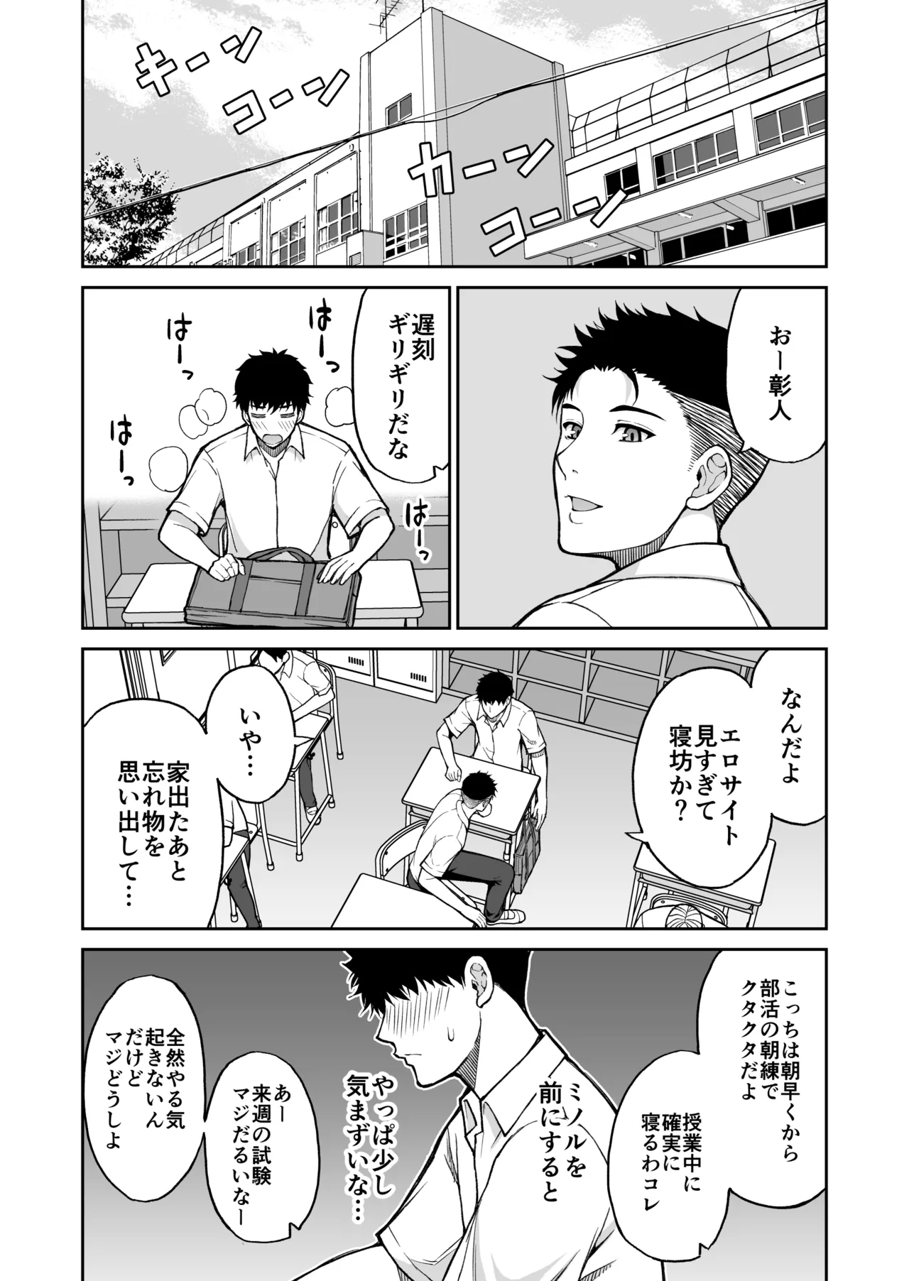 Doujin Shinsaku Genkou - Page 51