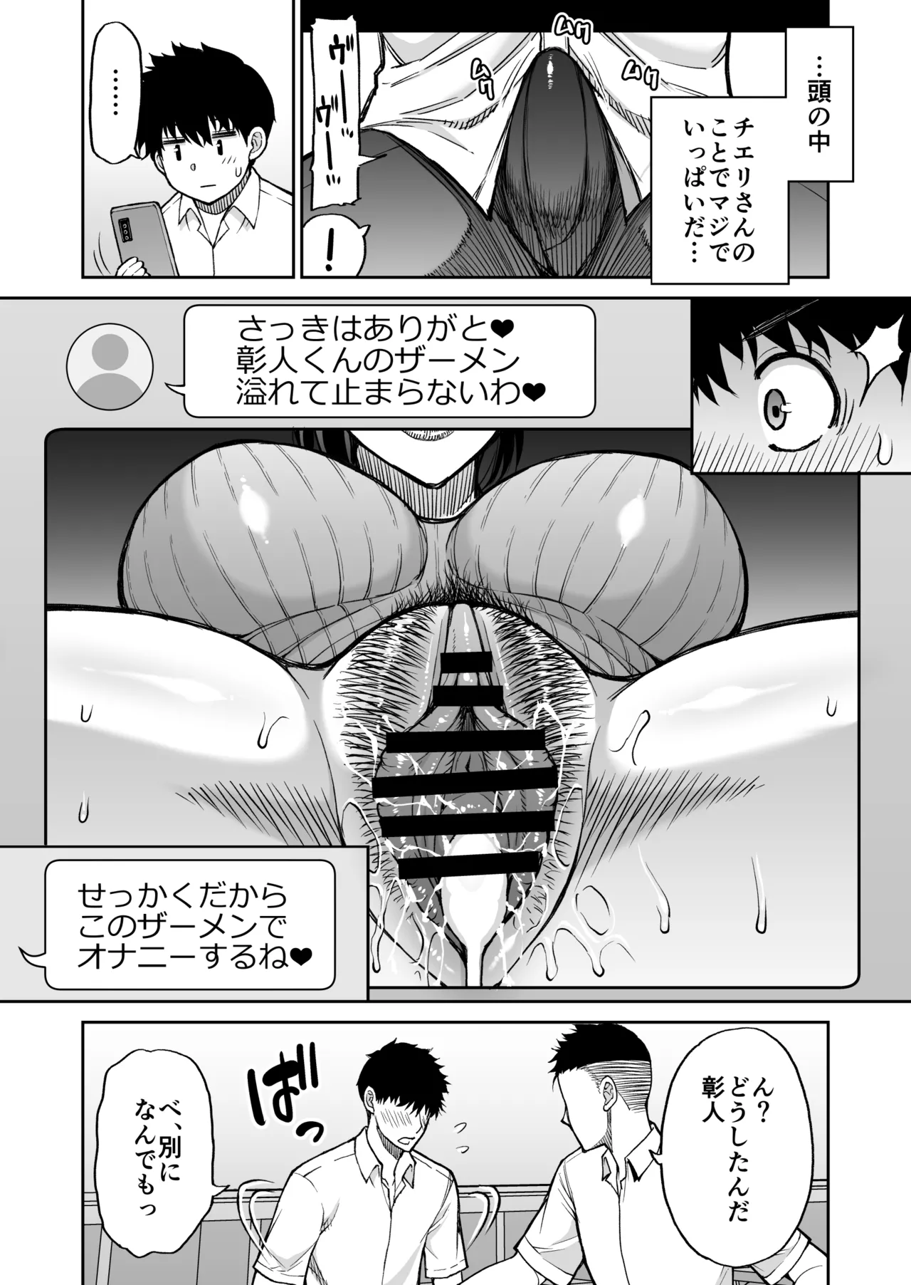 Doujin Shinsaku Genkou - Page 53