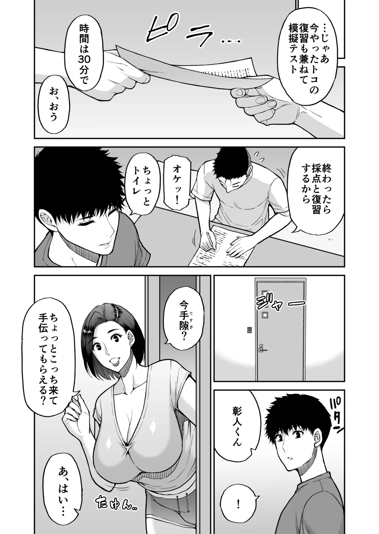 Doujin Shinsaku Genkou - Page 62