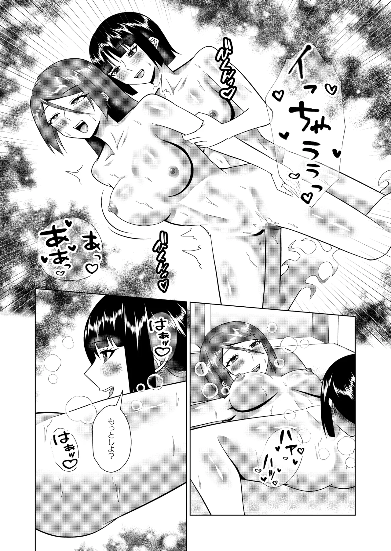 My Roommate is a ghost and a sex friend - Page 40