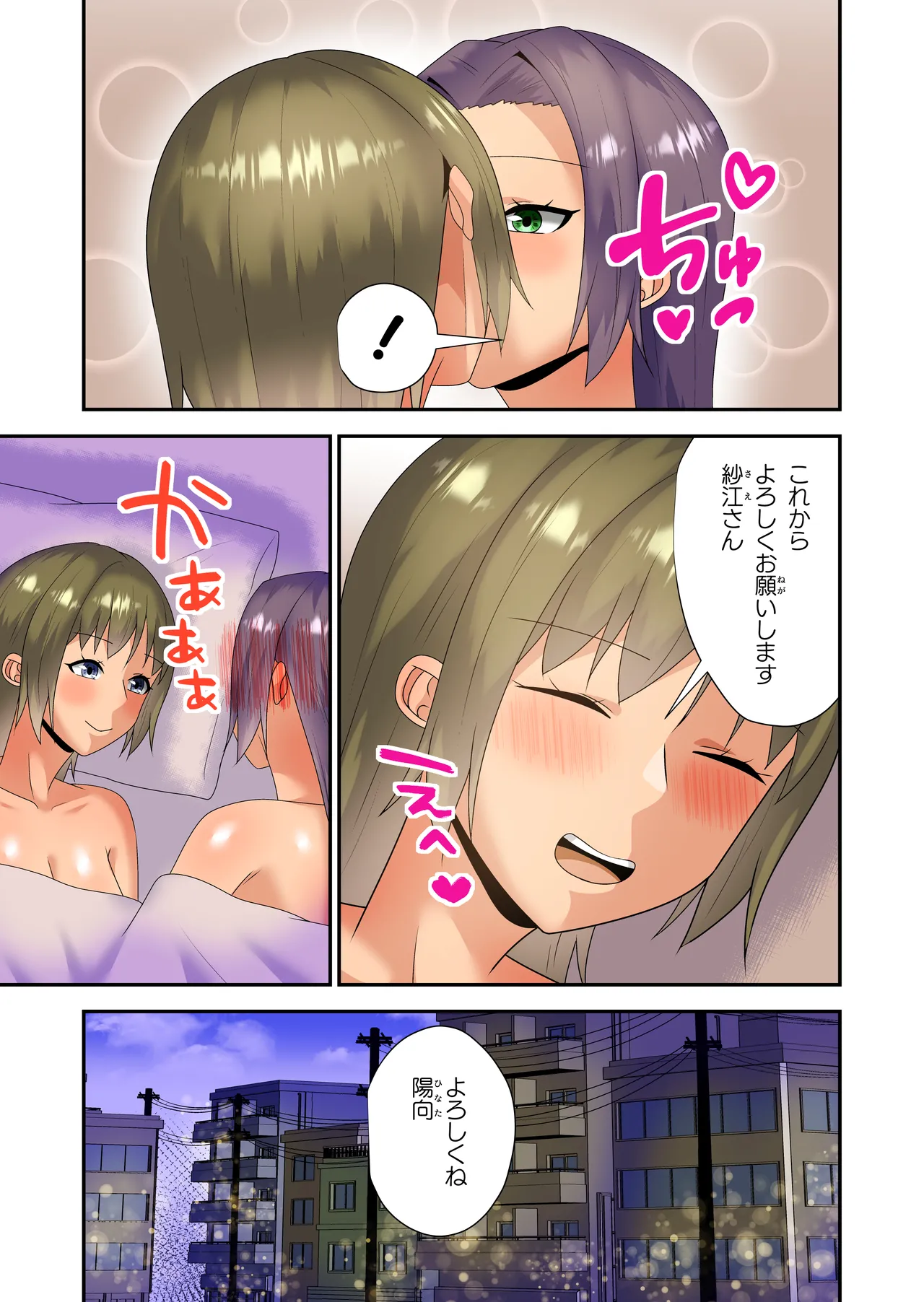 Onna Joushi ni Norikaemasu - Page 30