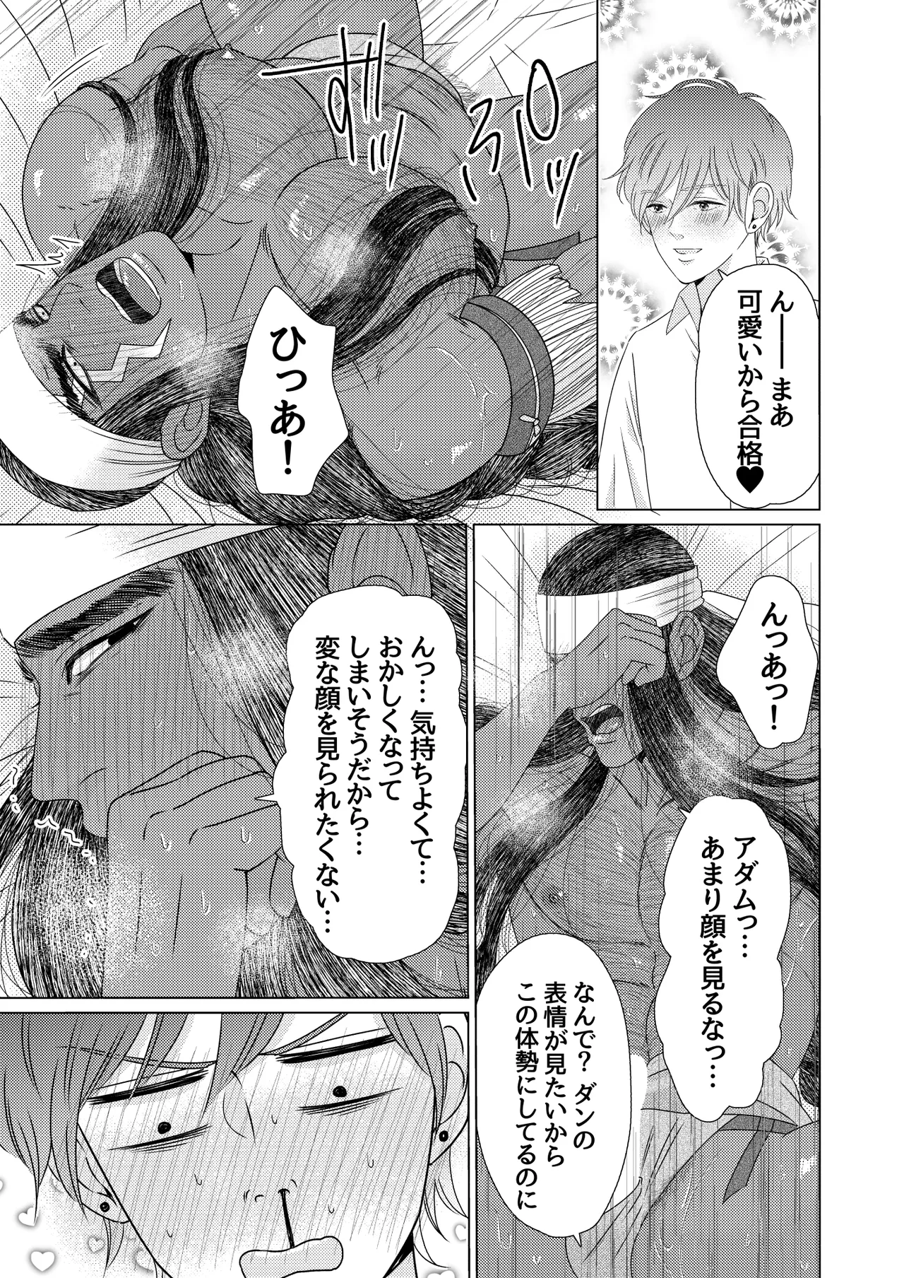 異国艶事恋慕 - Page 100