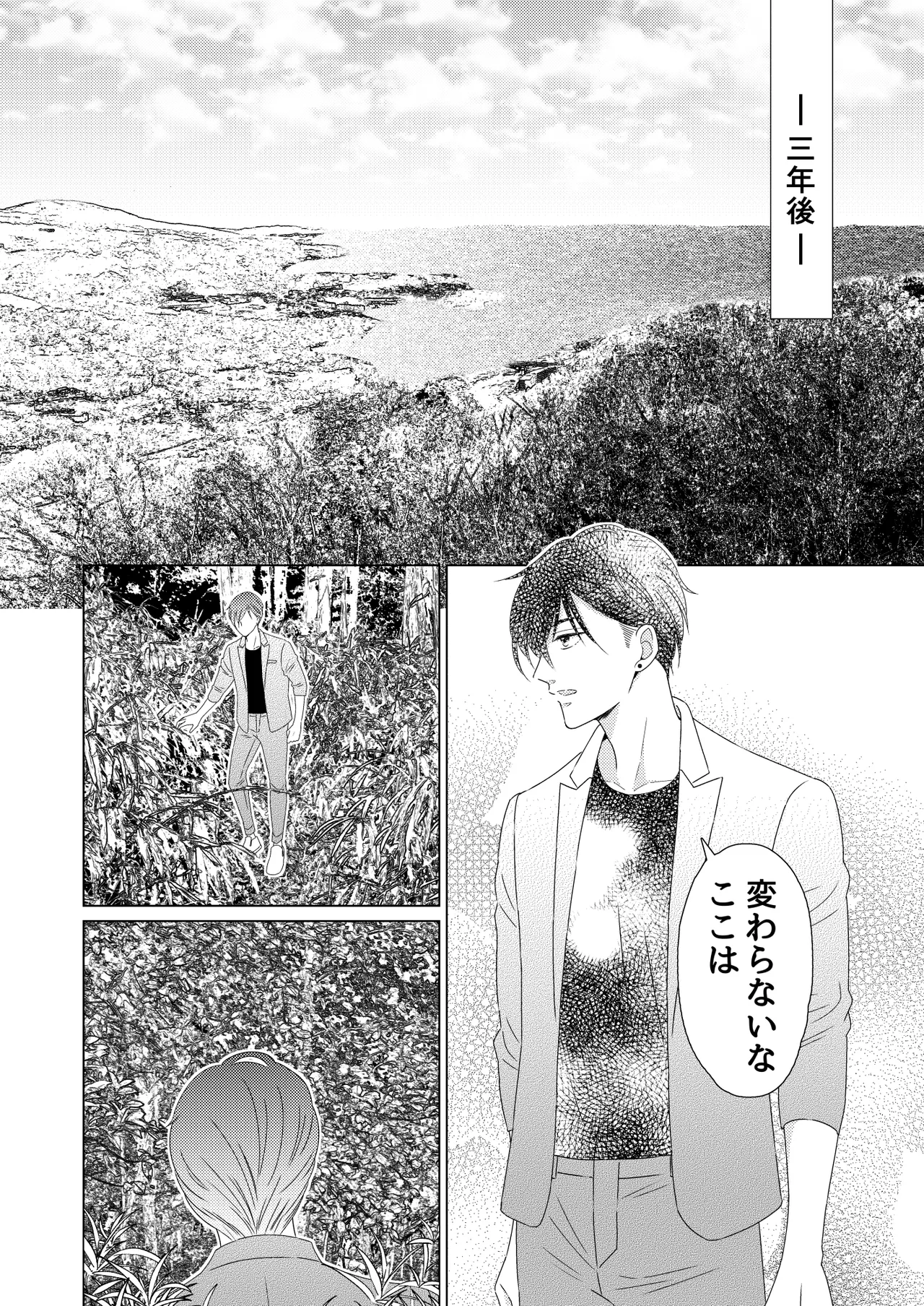 異国艶事恋慕 - Page 103