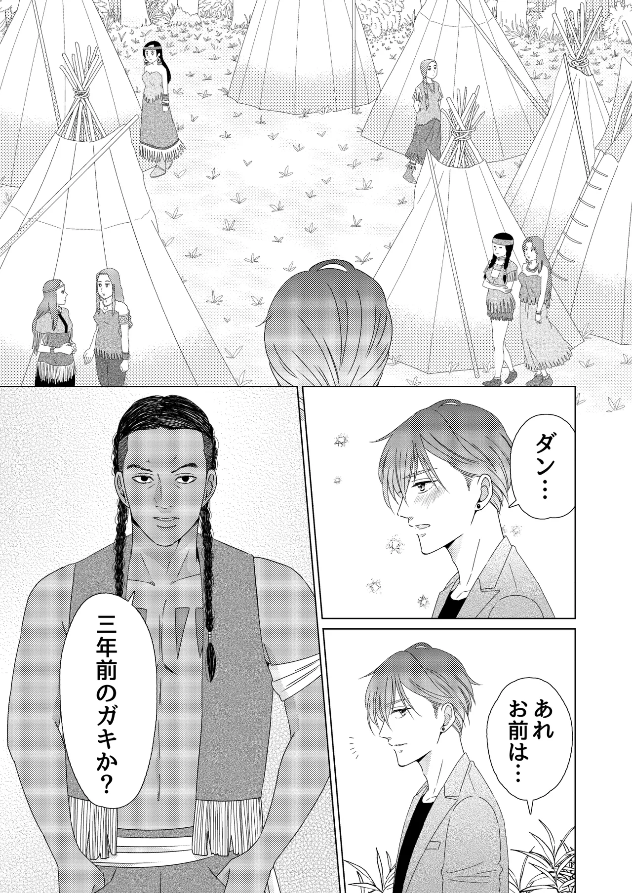 異国艶事恋慕 - Page 104