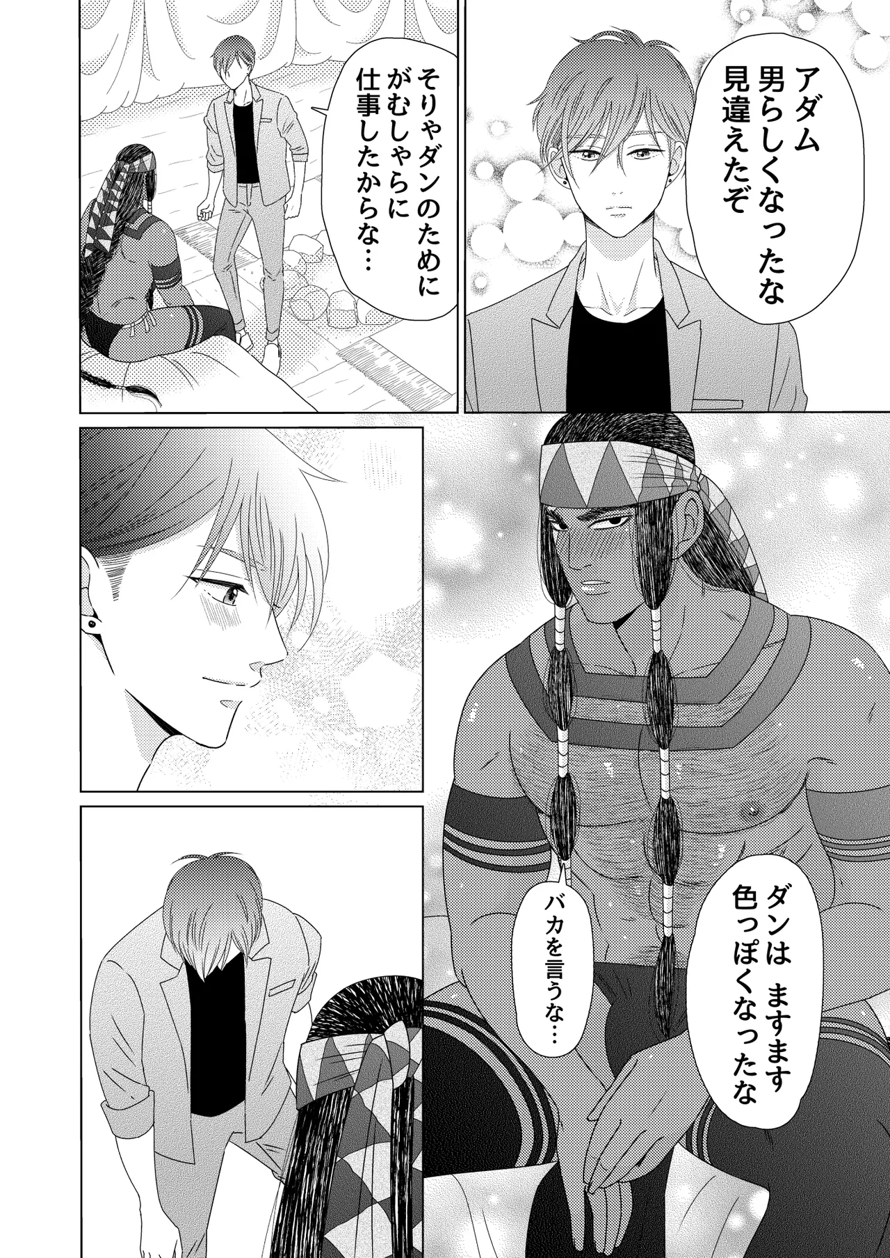 異国艶事恋慕 - Page 107