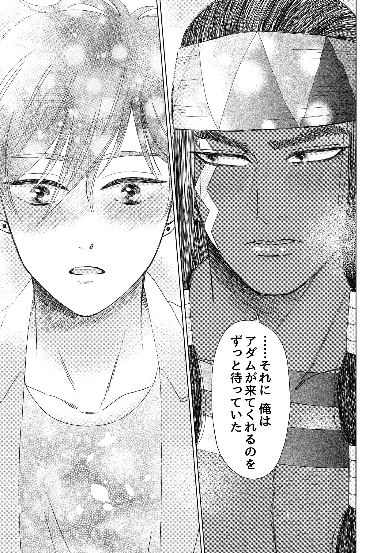 異国艶事恋慕 - Page 110