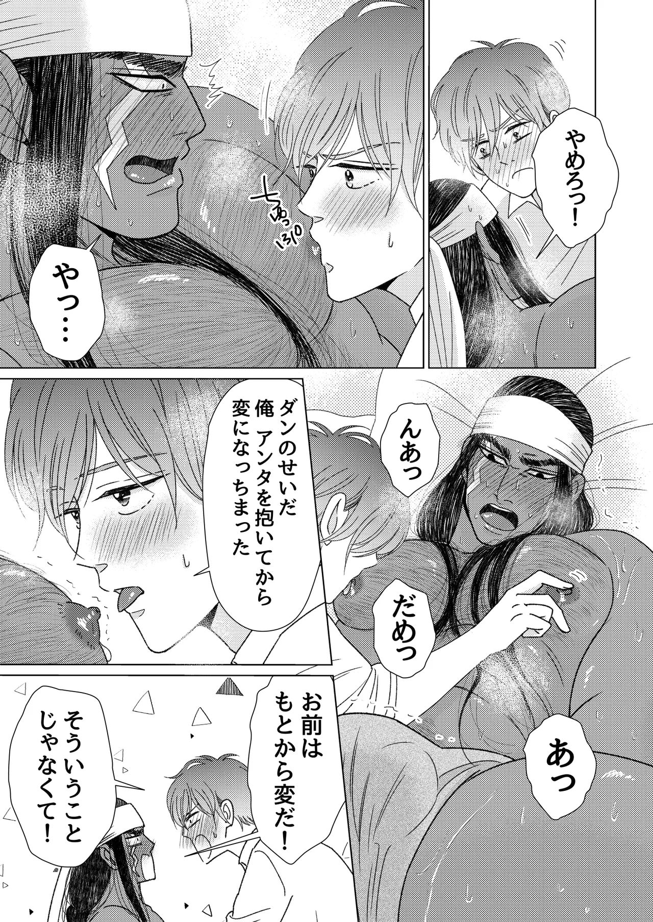 異国艶事恋慕 - Page 61