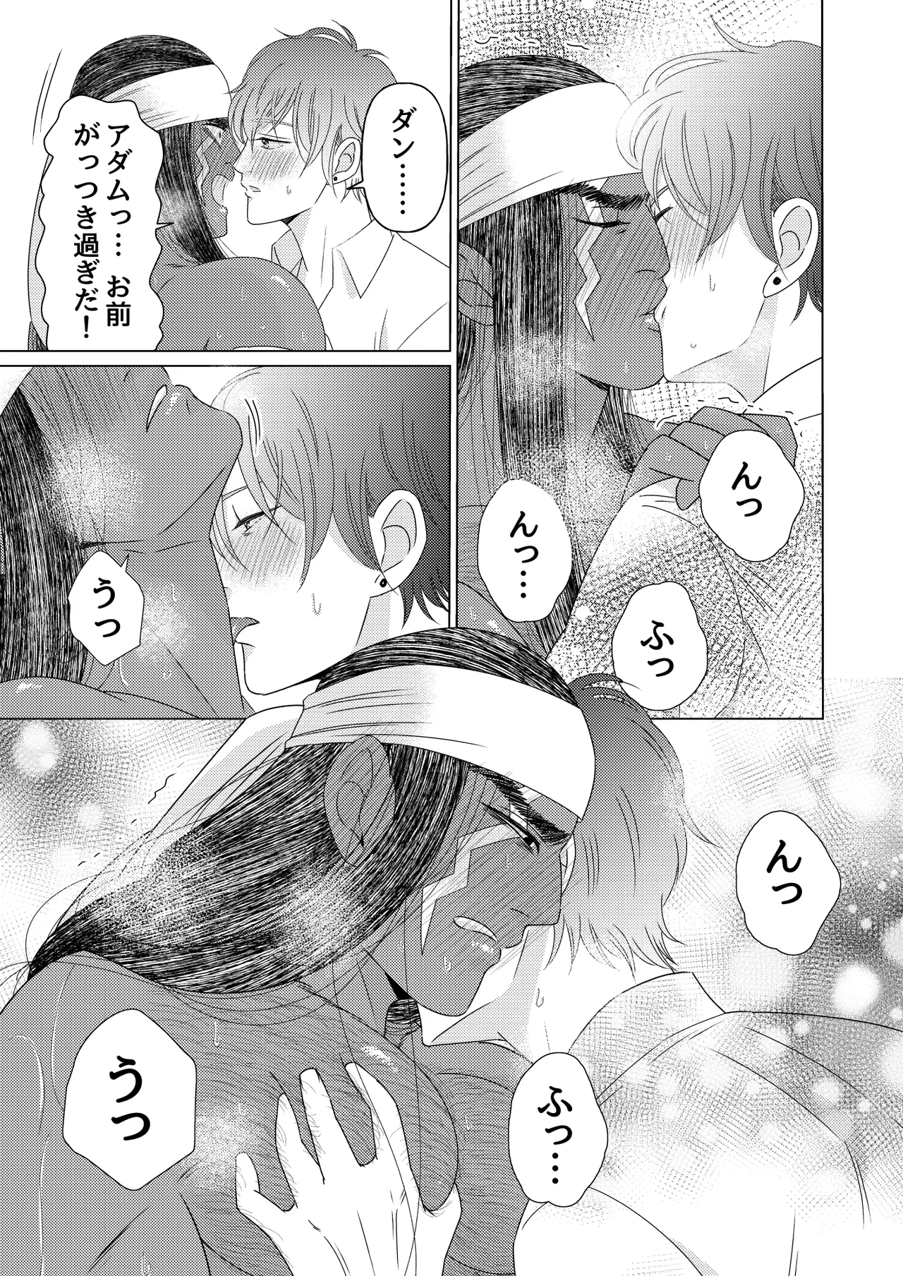 異国艶事恋慕 - Page 88