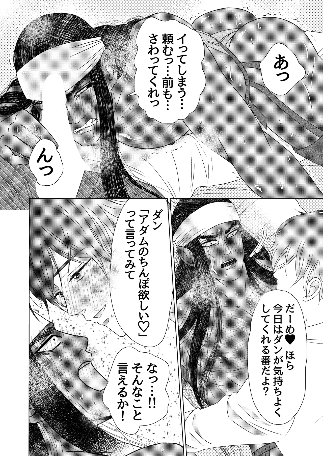 異国艶事恋慕 - Page 97