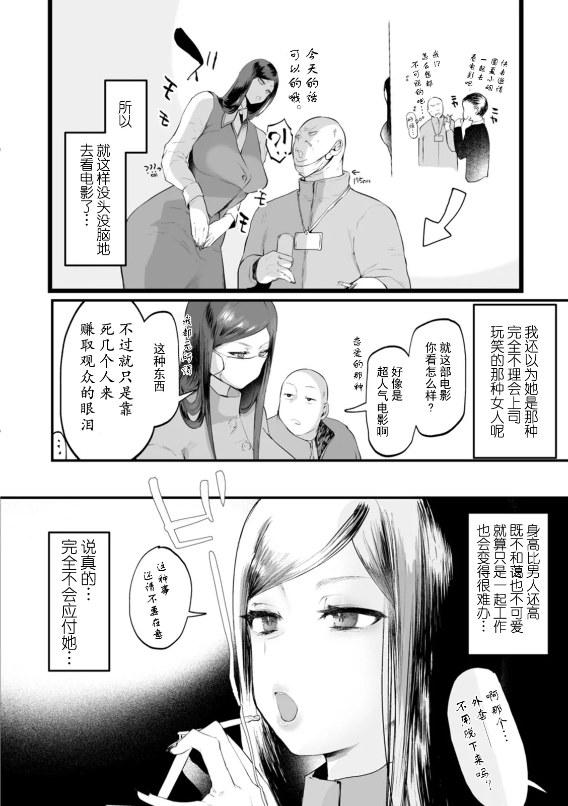 Libido - Page 125