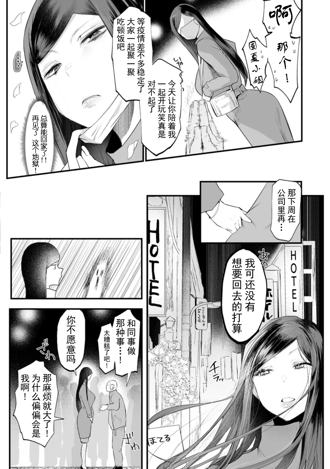 Libido - Page 127