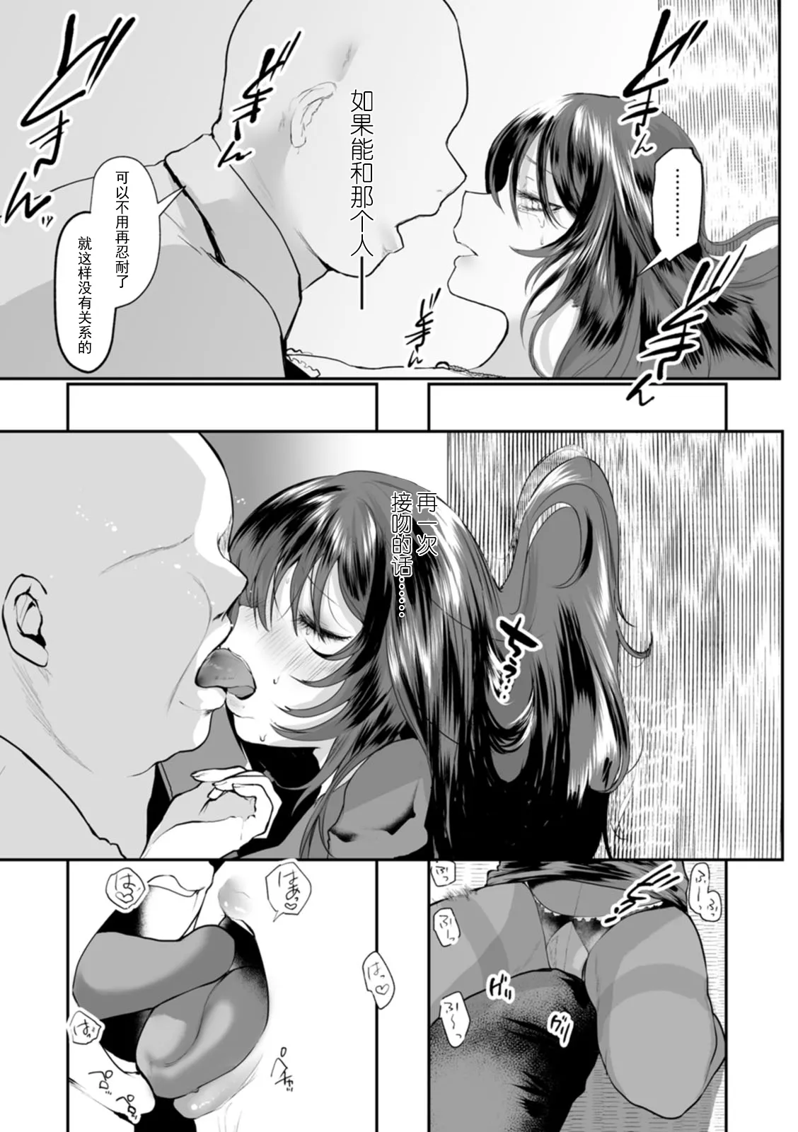 Libido - Page 150