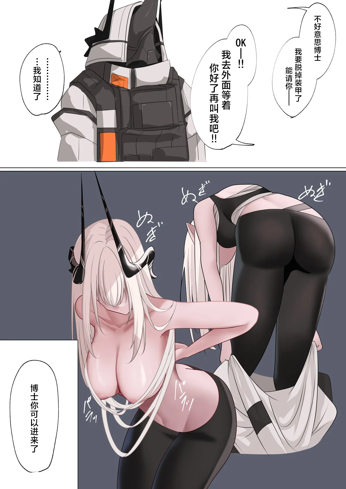 そんなわたし 汉化合集 - Page 60