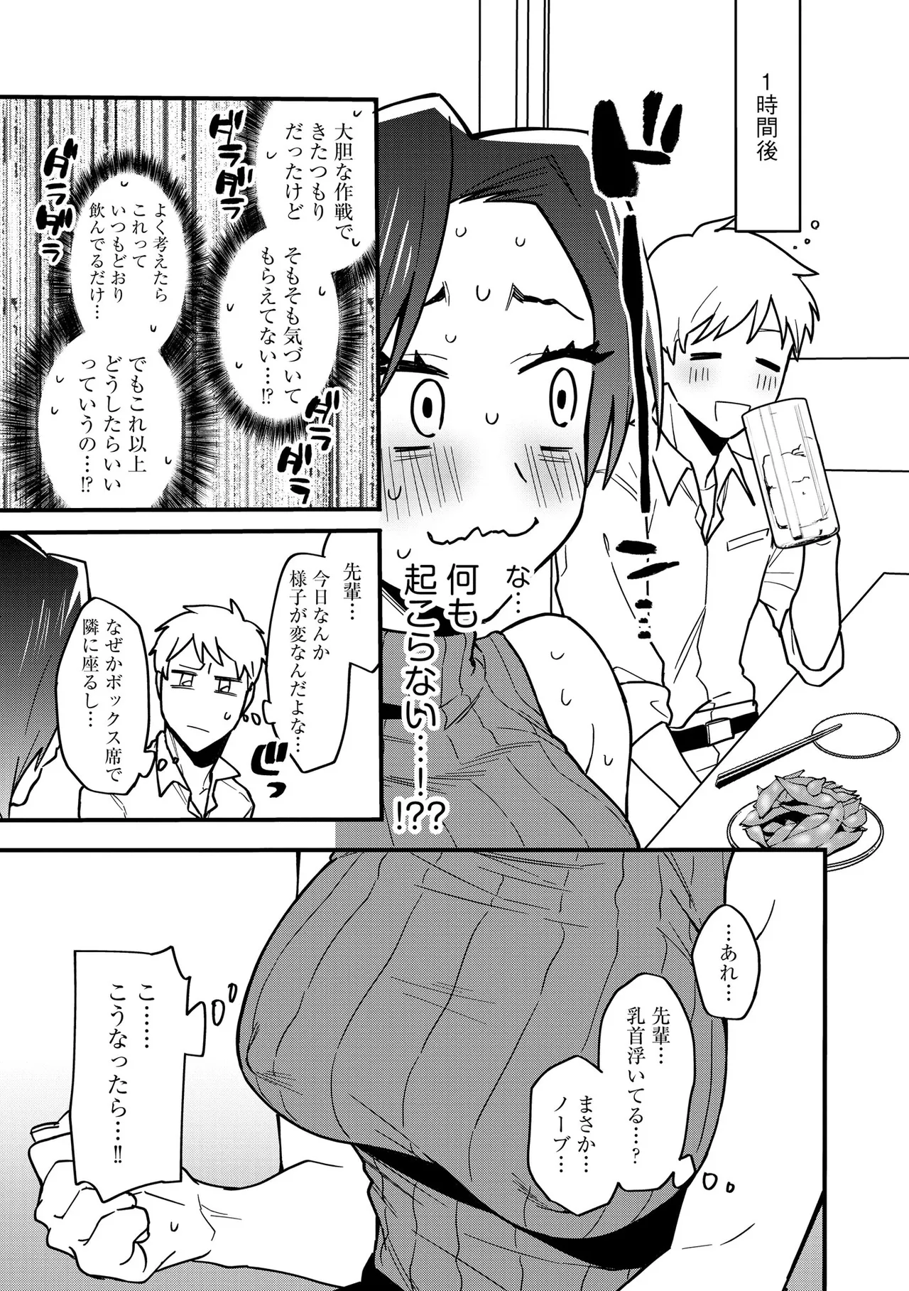Cyberia Plus Vol. 37 - Page 129