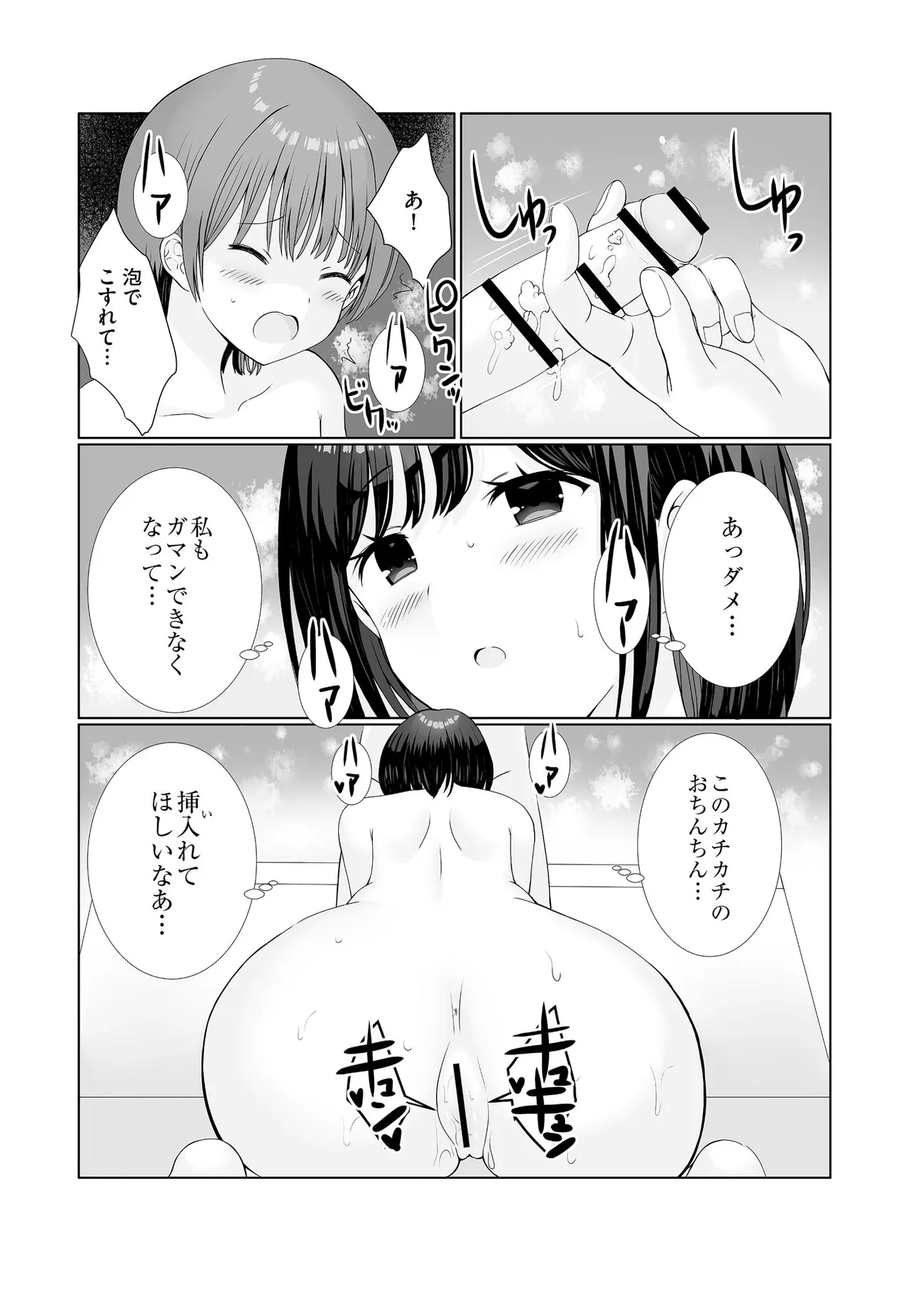 Cyberia Plus Vol. 37 - Page 160