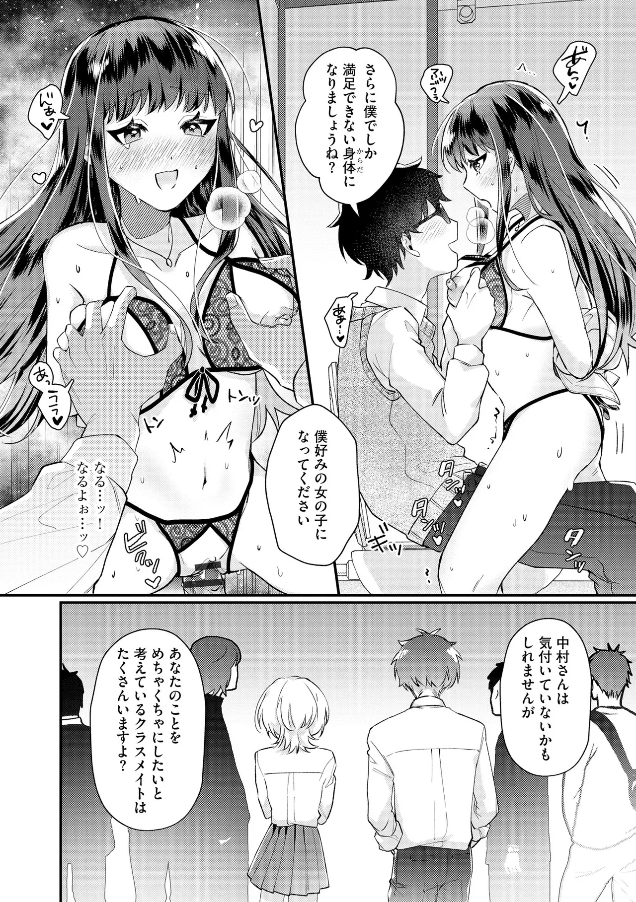 Cyberia Plus Vol. 37 - Page 190
