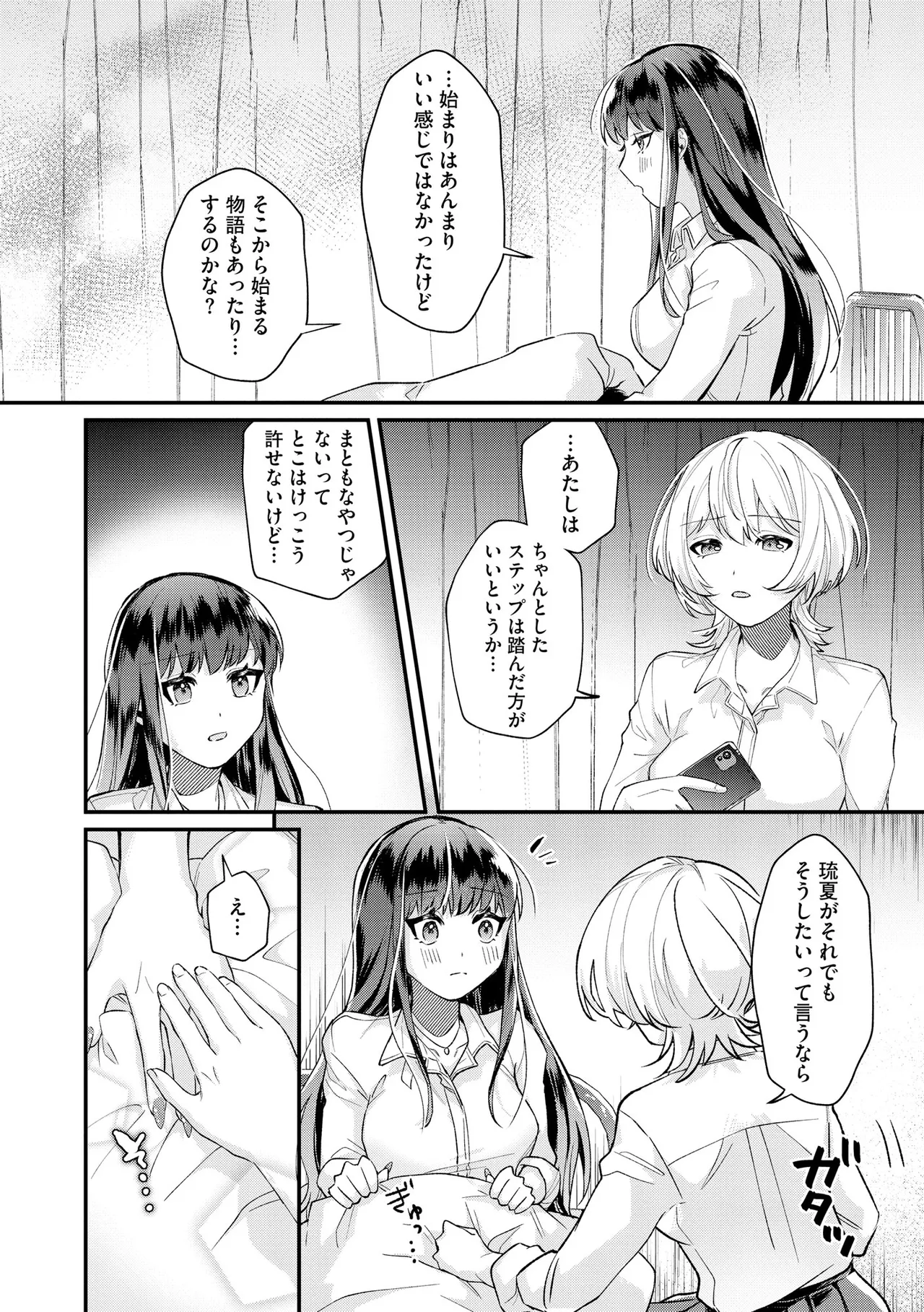 Cyberia Plus Vol. 37 - Page 196