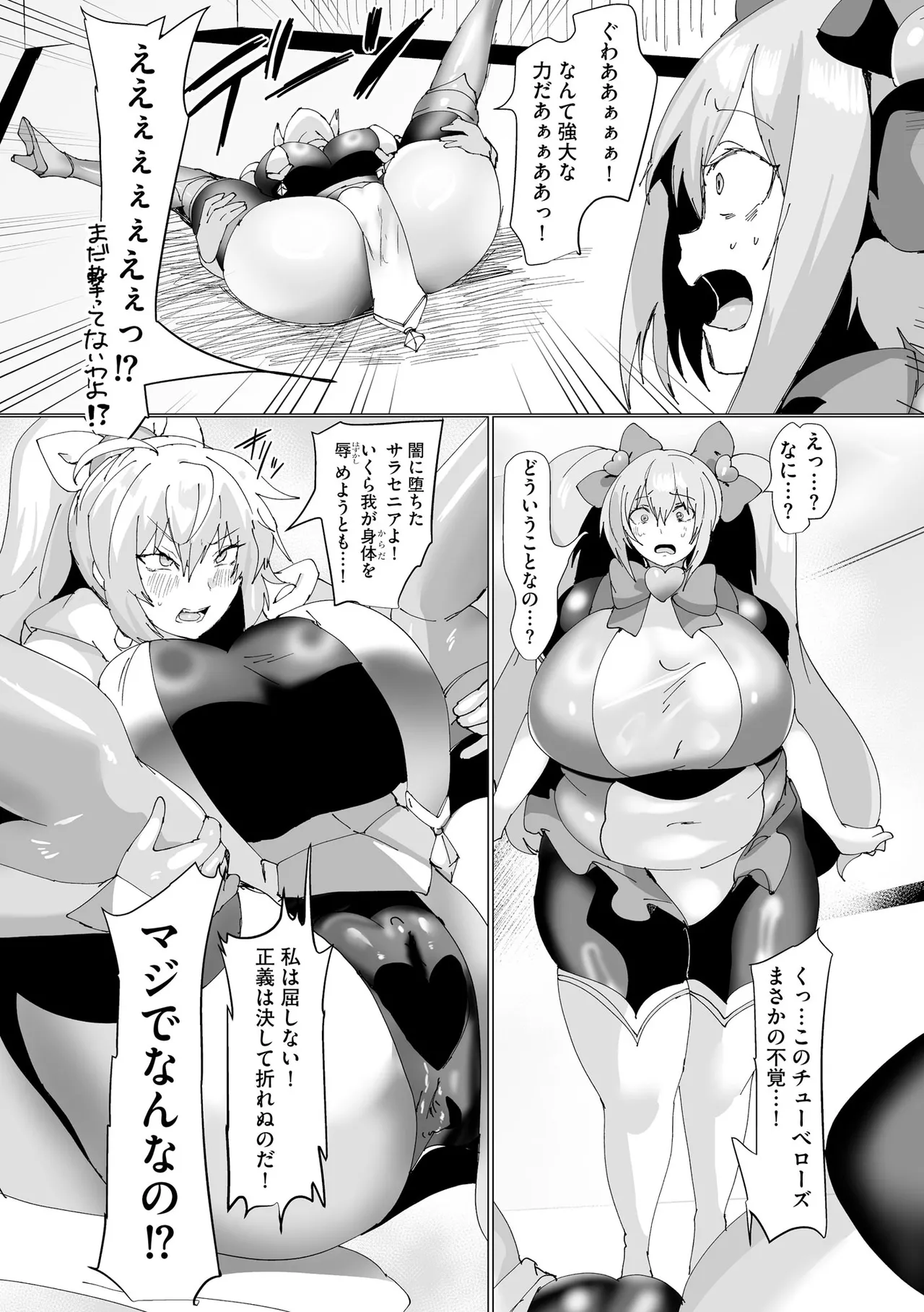 Cyberia Plus Vol. 37 - Page 207