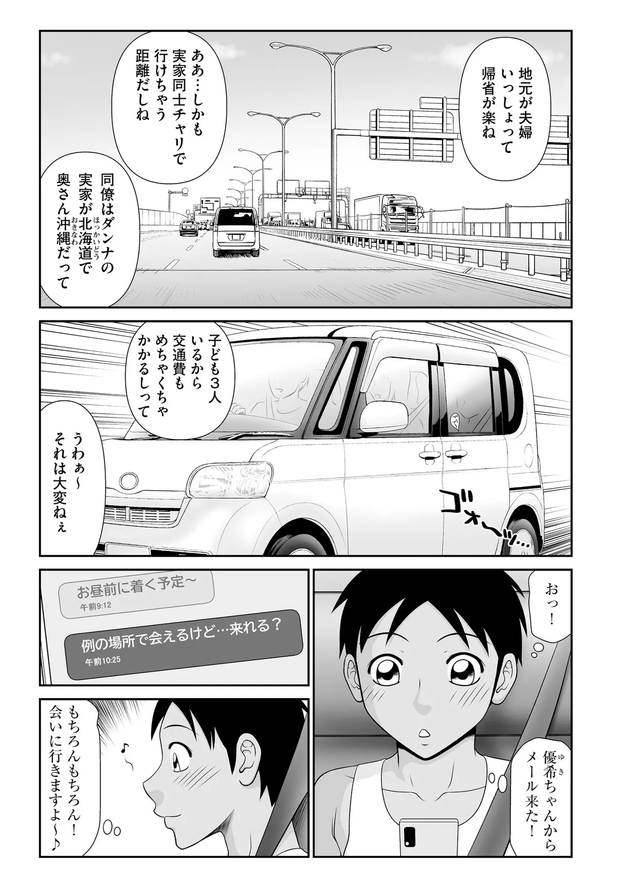 Cyberia Plus Vol. 37 - Page 231