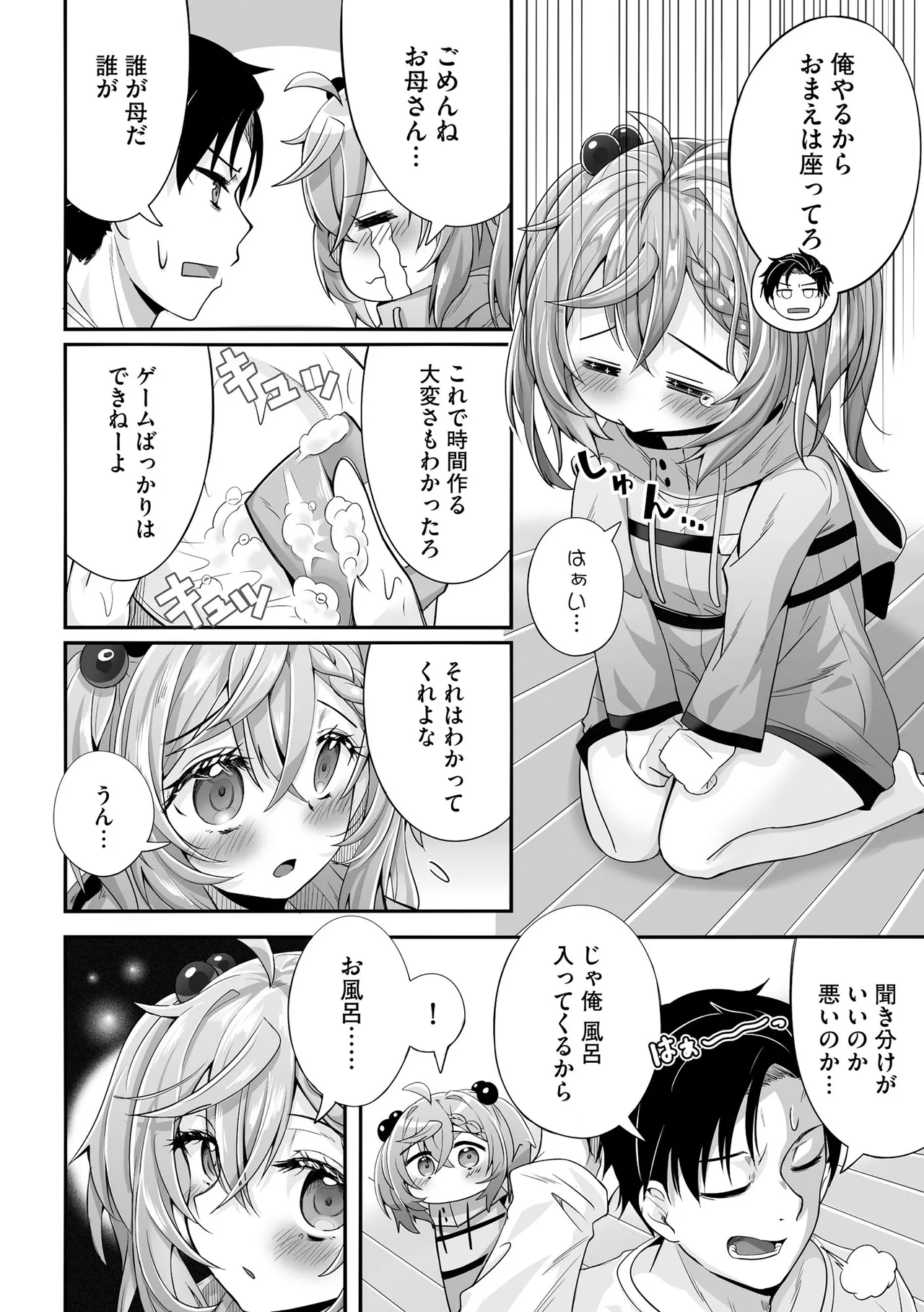 Cyberia Plus Vol. 37 - Page 254