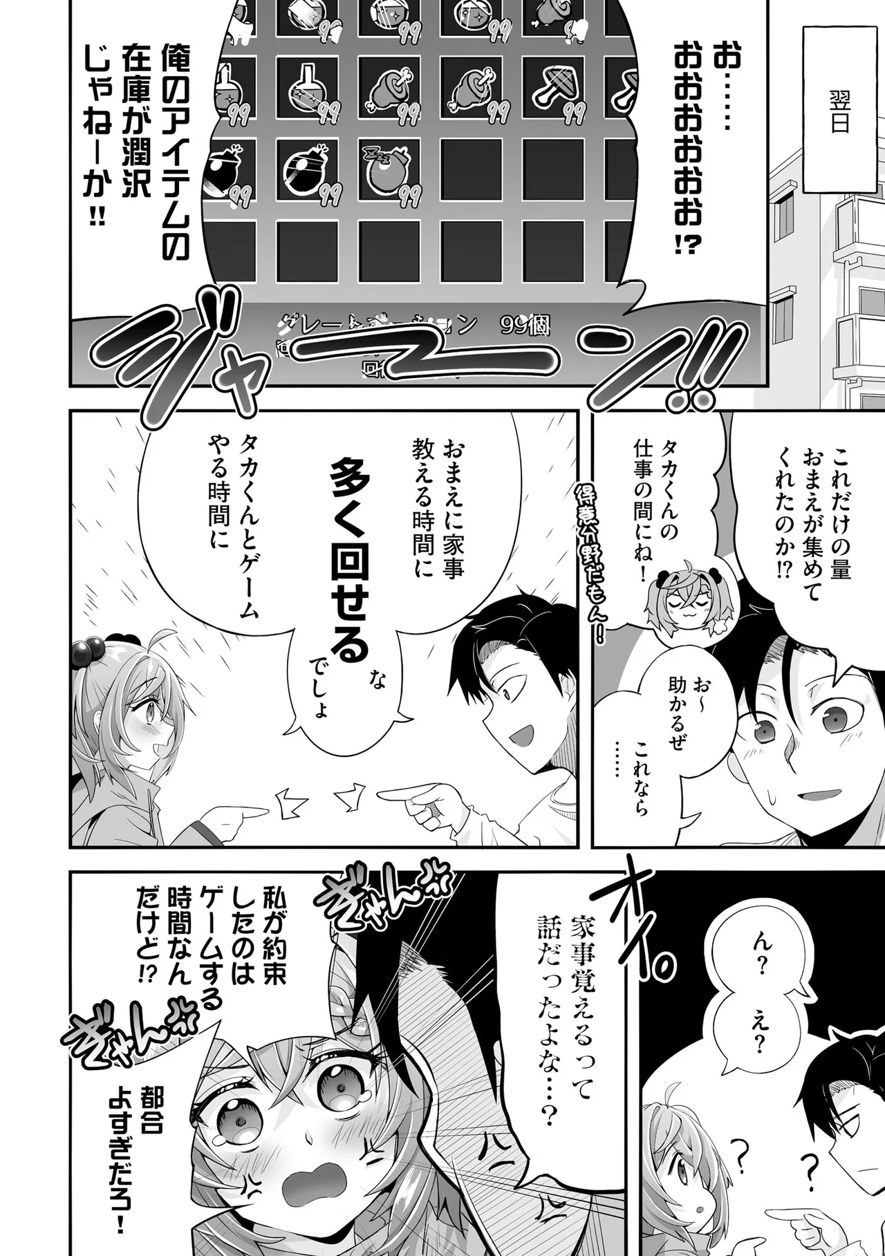 Cyberia Plus Vol. 37 - Page 274