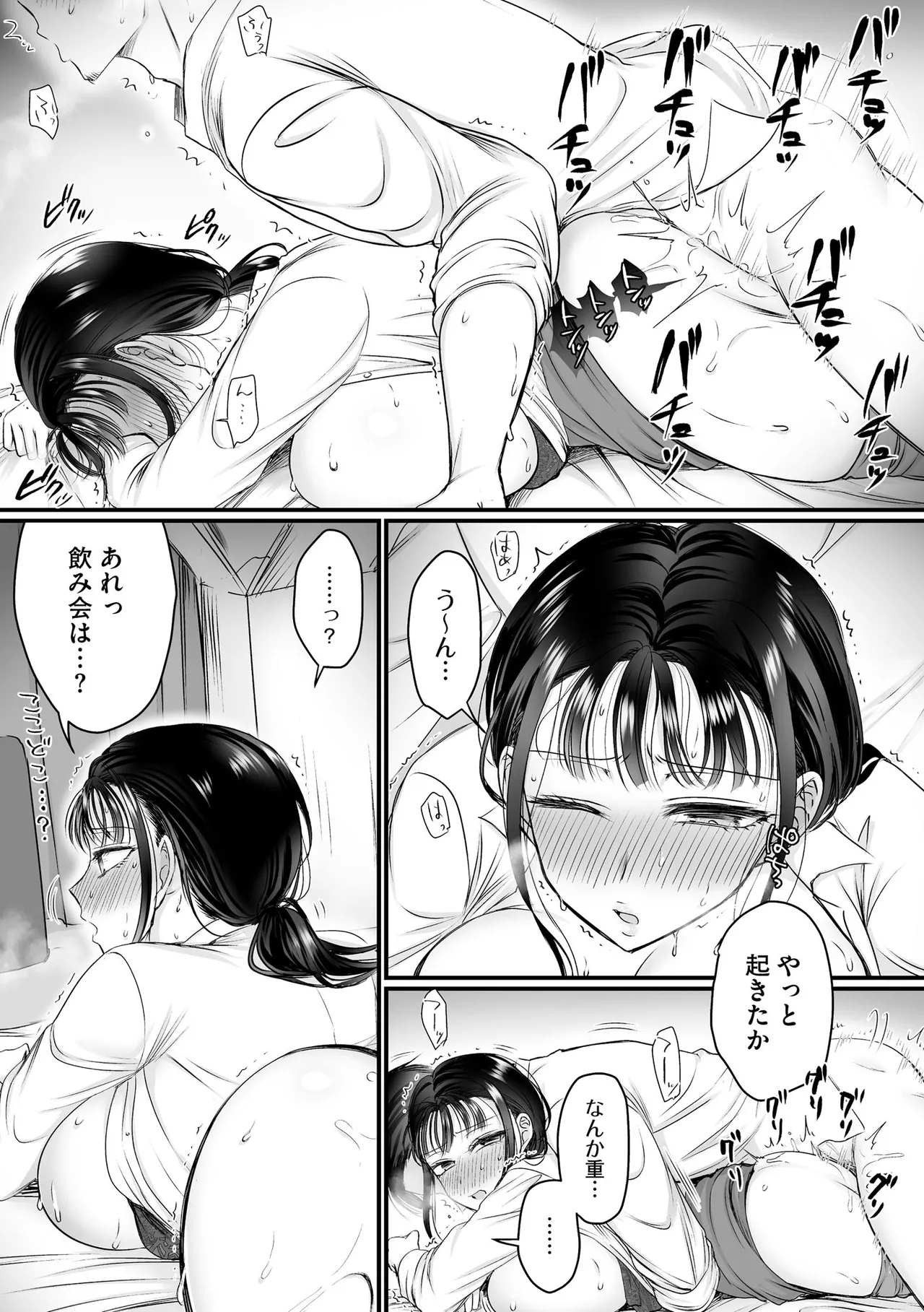 Cyberia Plus Vol. 37 - Page 317